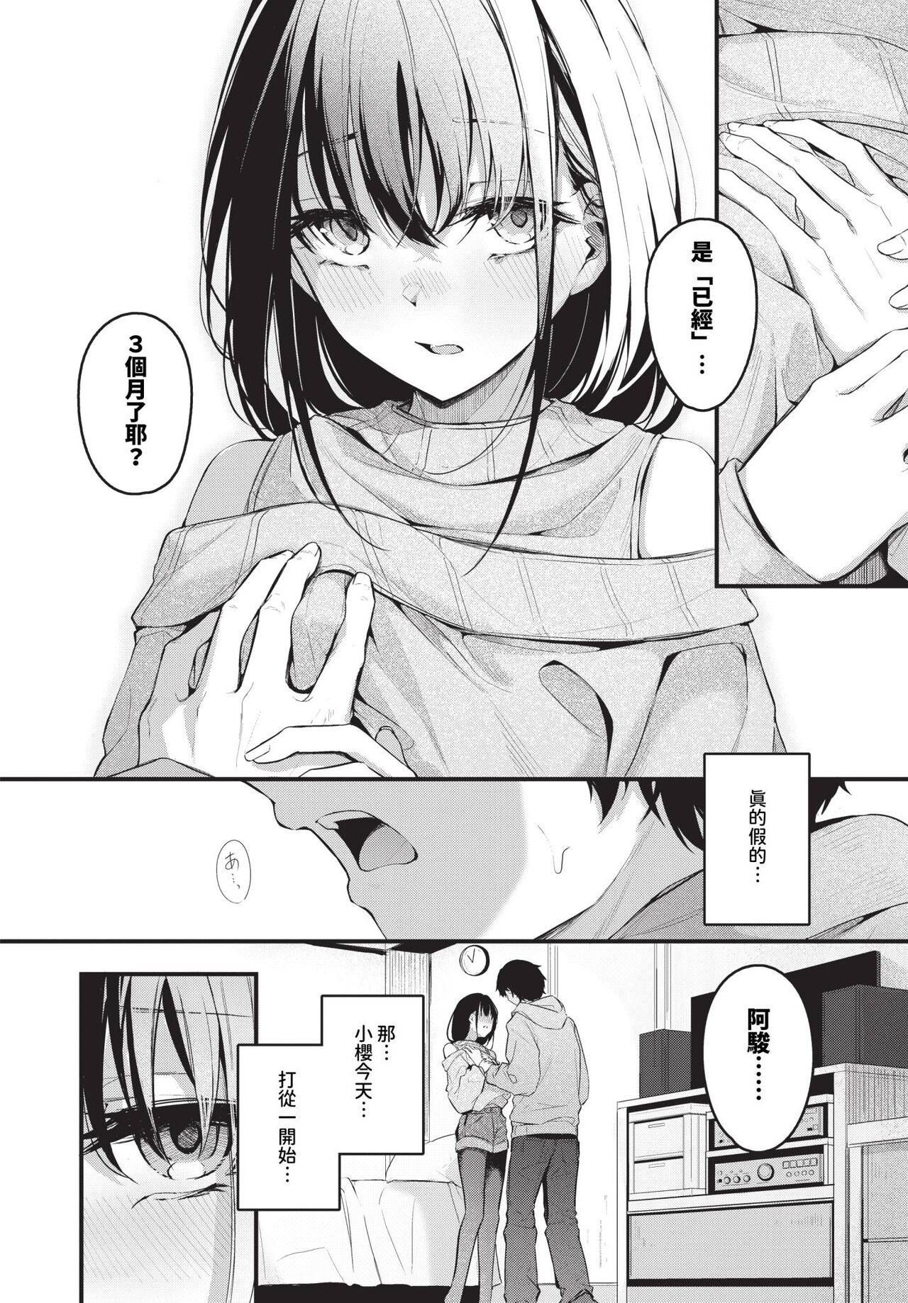 COMIC BAVEL 2024-01 page 41