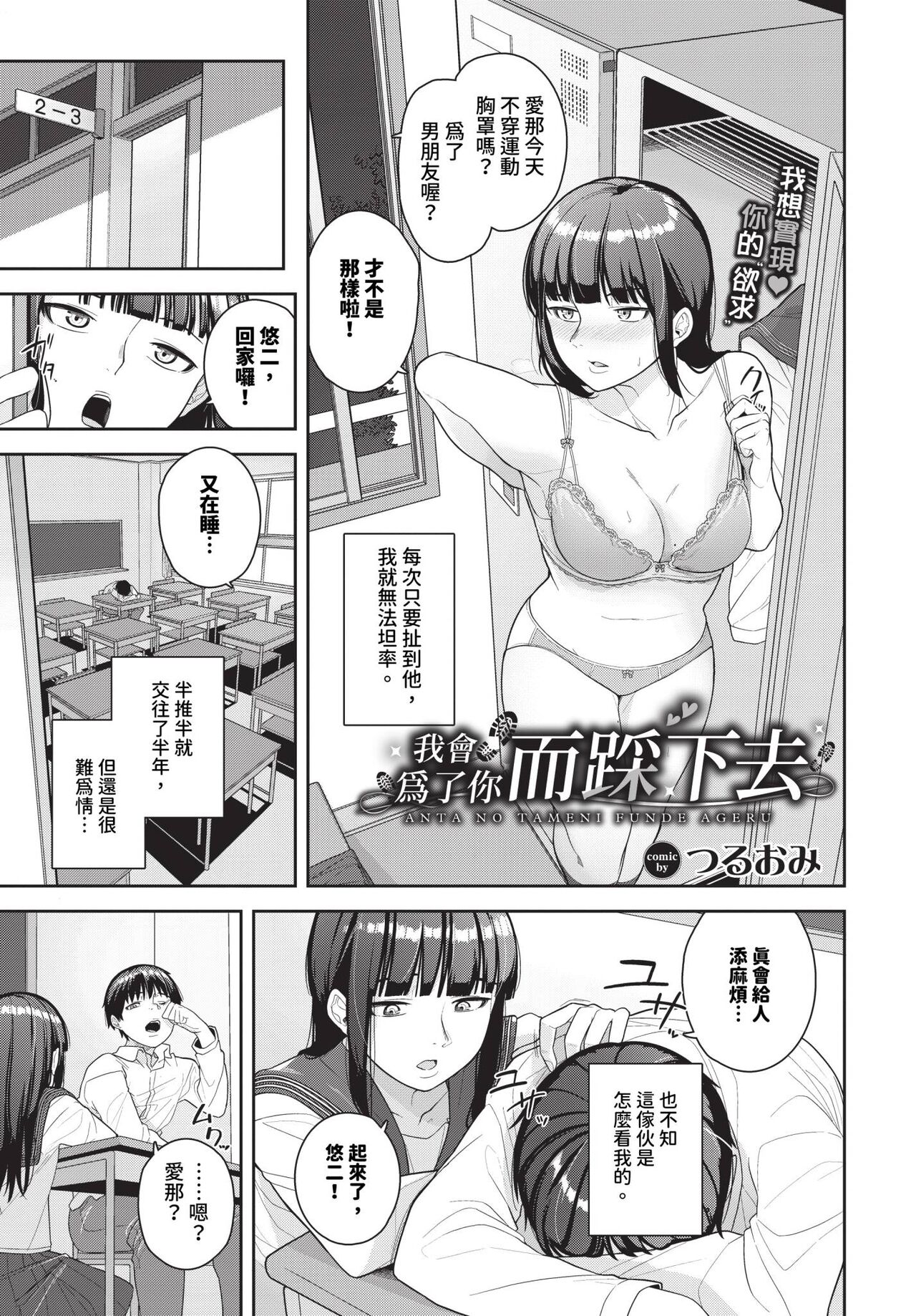 COMIC BAVEL 2024-01 page 420
