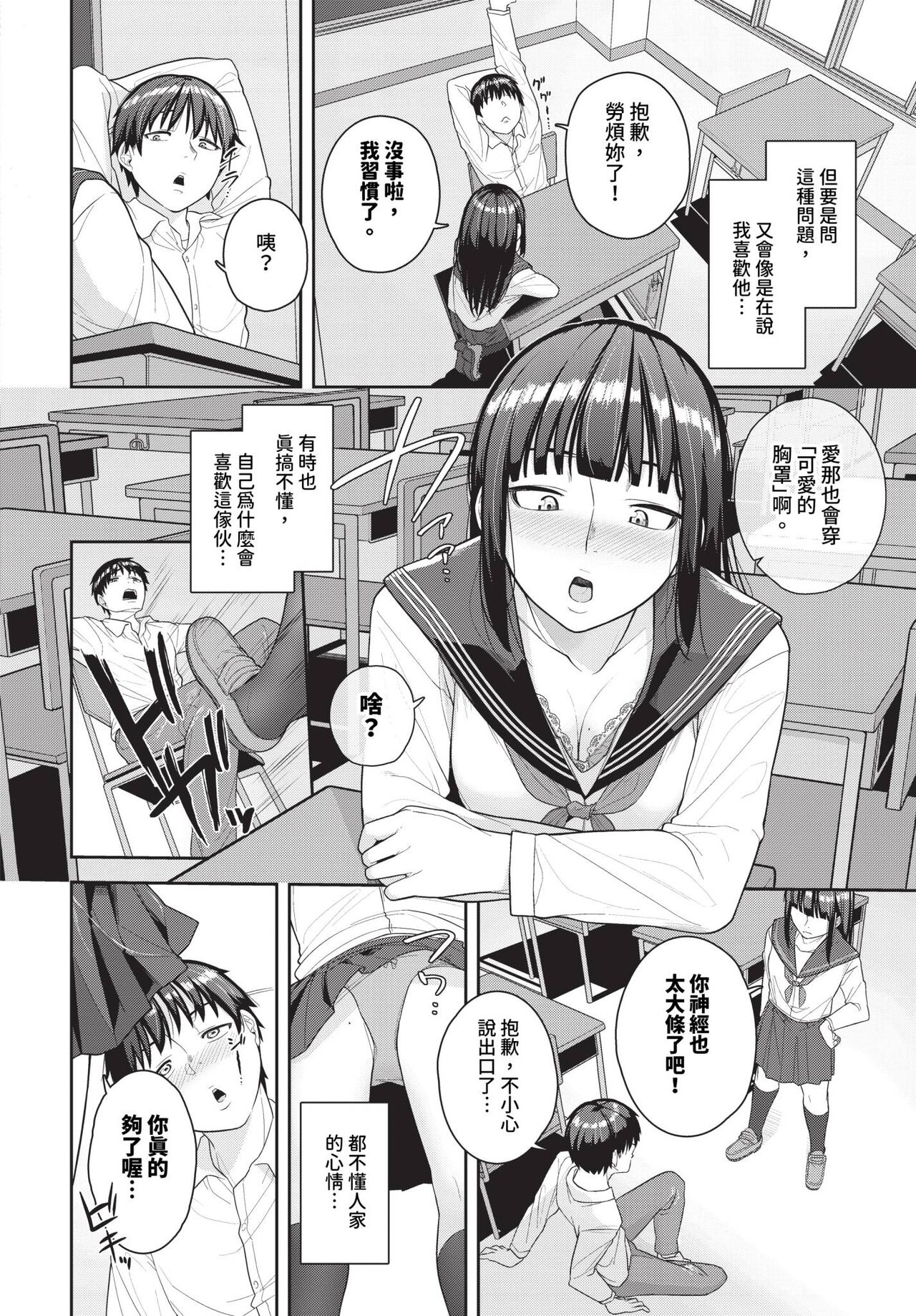 COMIC BAVEL 2024-01 page 421