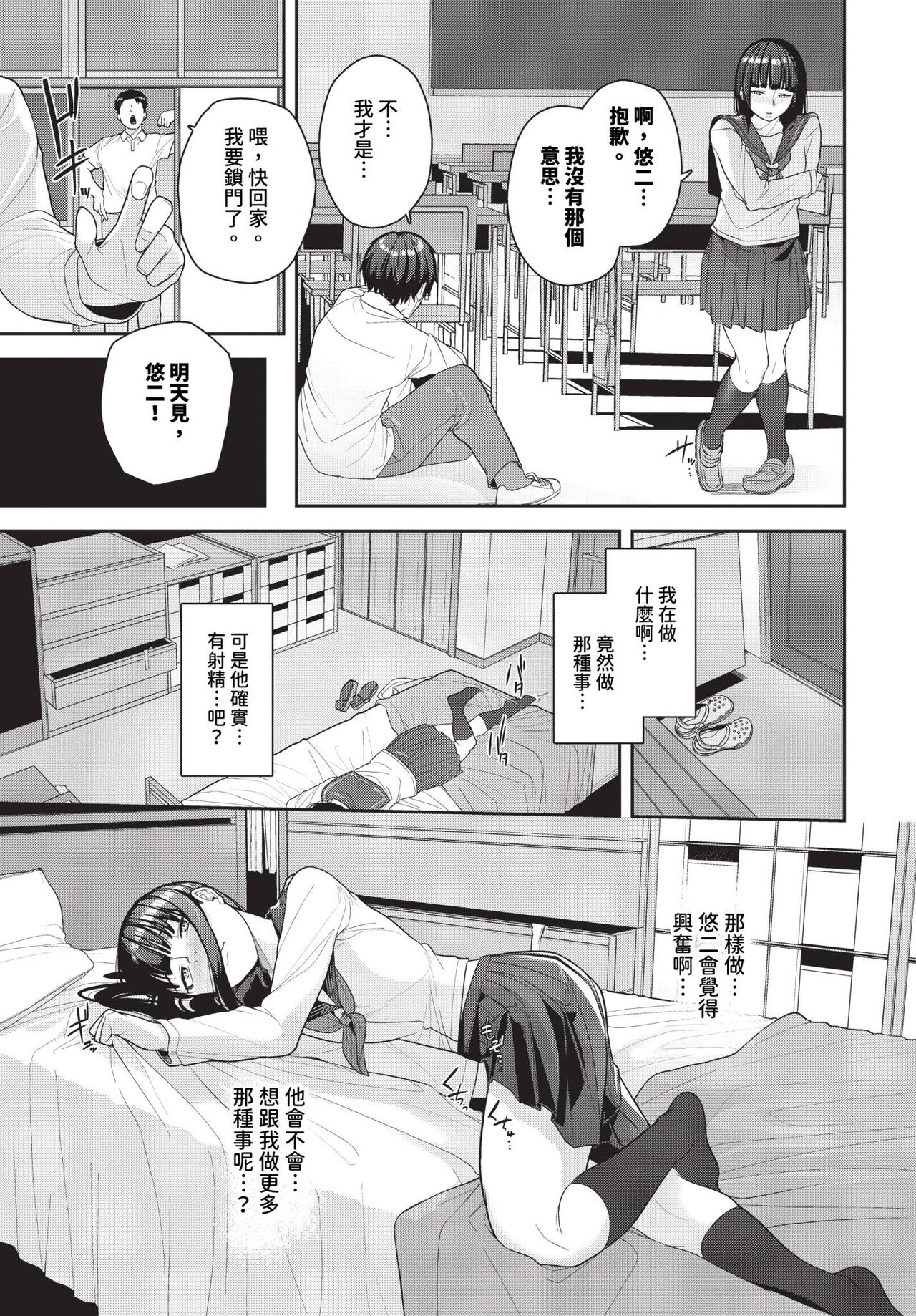 COMIC BAVEL 2024-01 page 424