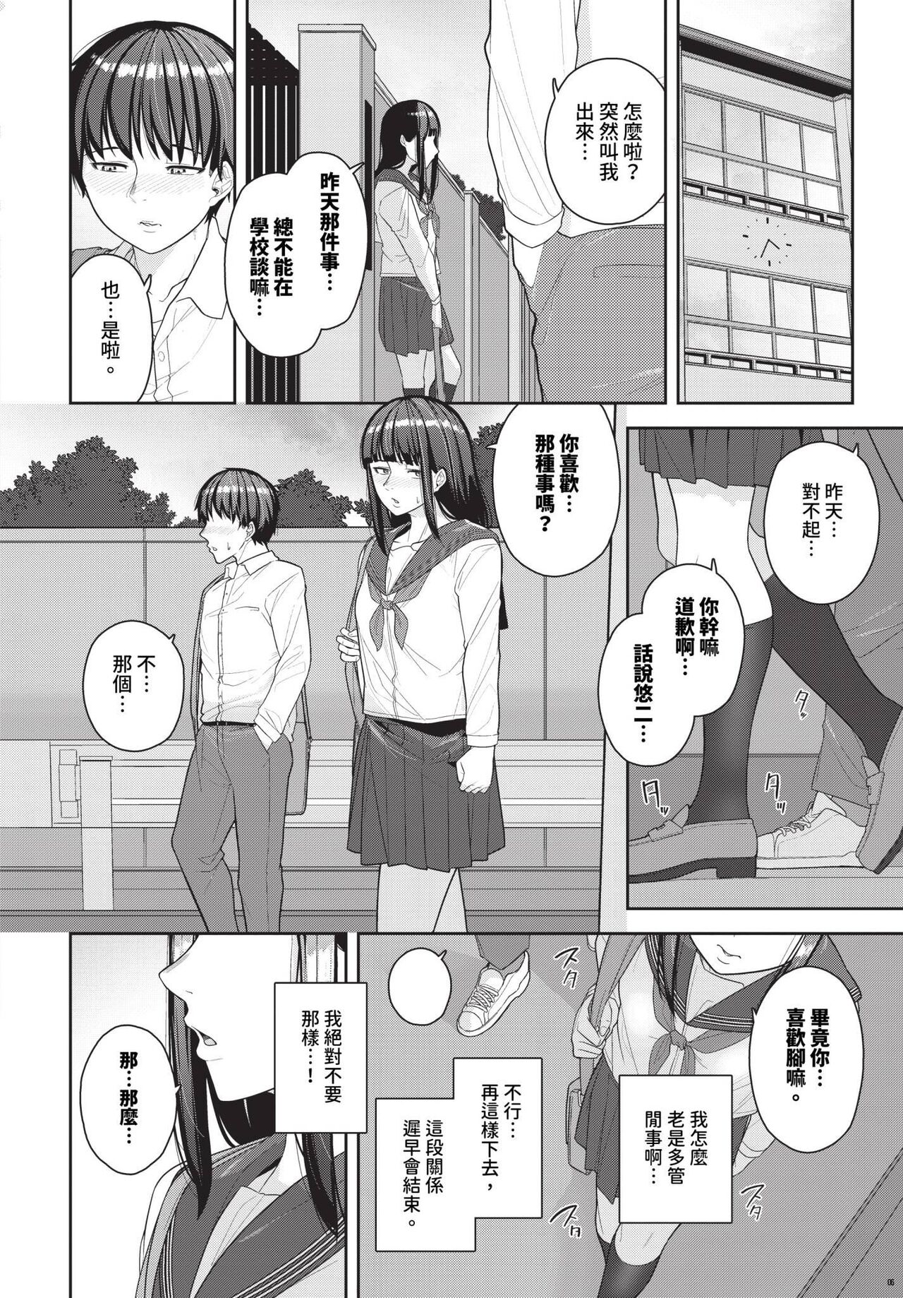 COMIC BAVEL 2024-01 page 425