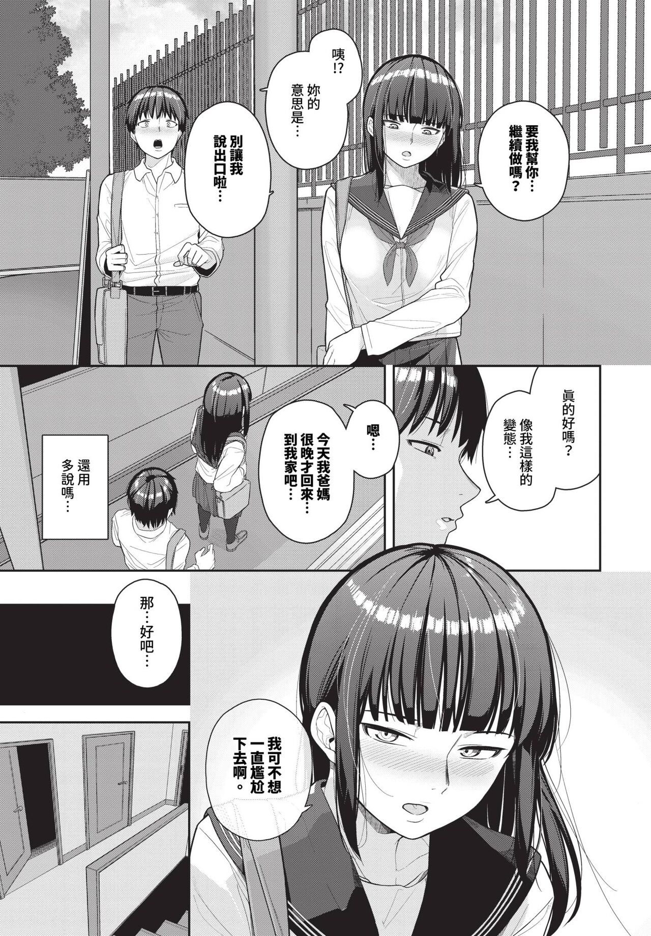 COMIC BAVEL 2024-01 page 426
