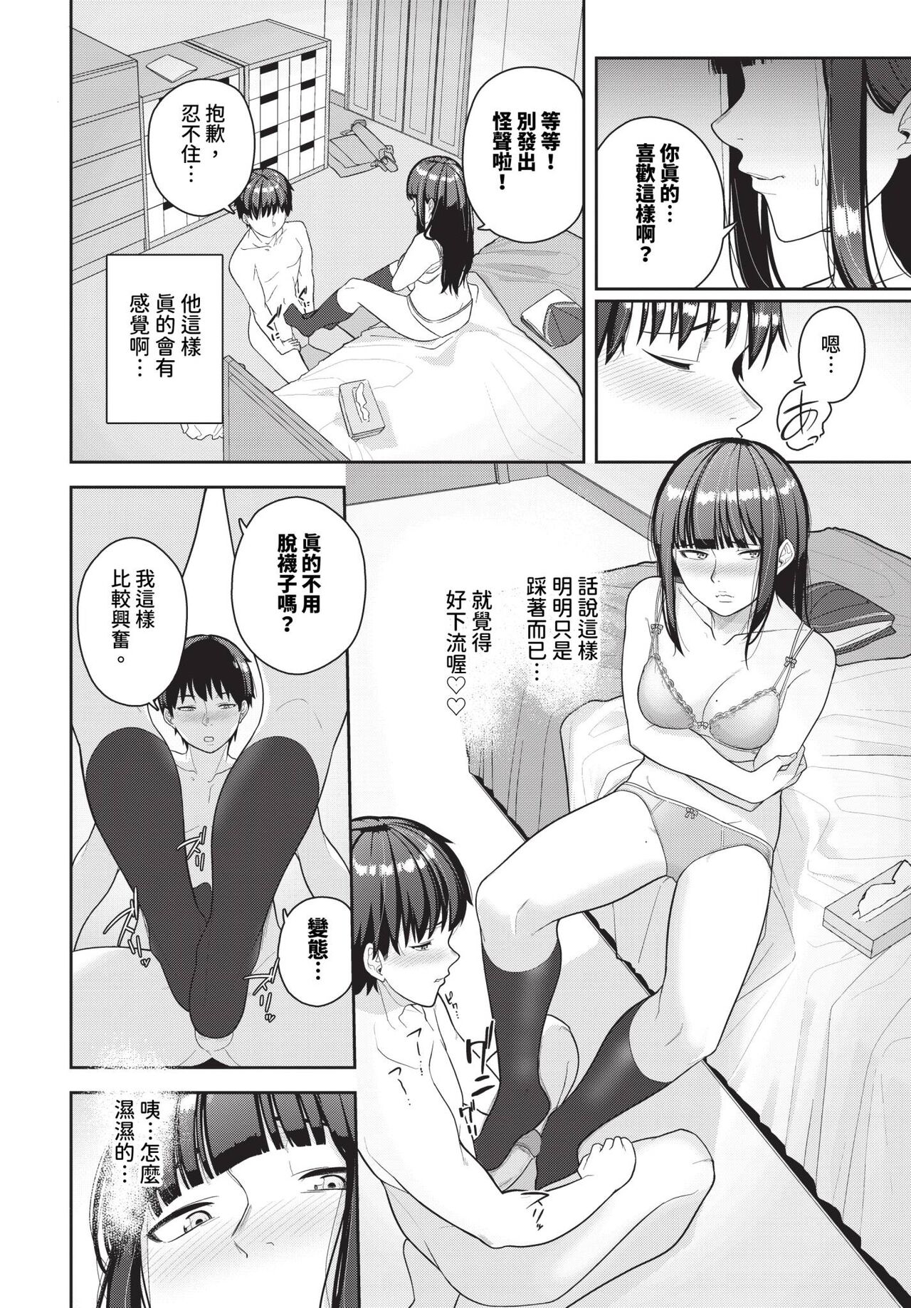 COMIC BAVEL 2024-01 page 427
