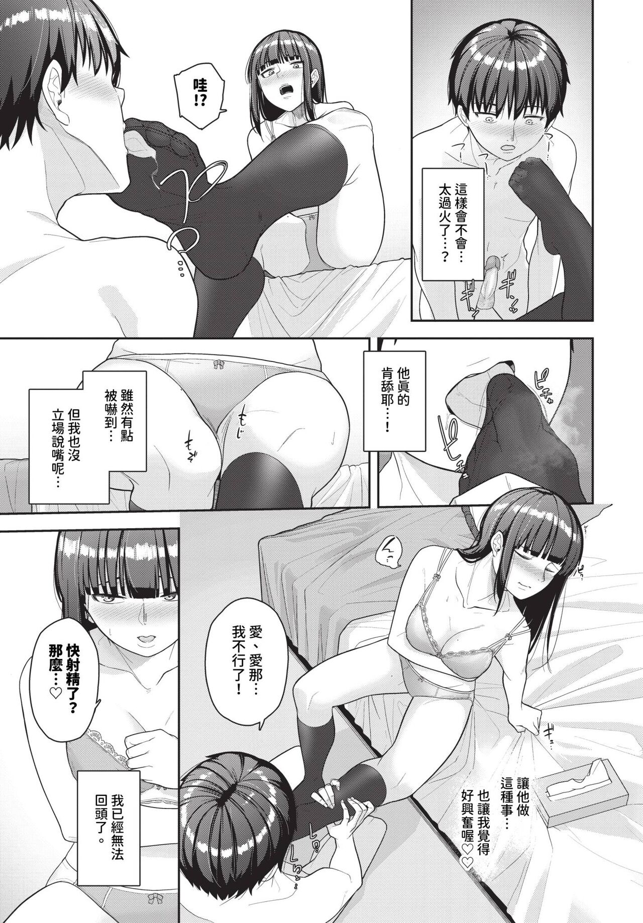 COMIC BAVEL 2024-01 page 430