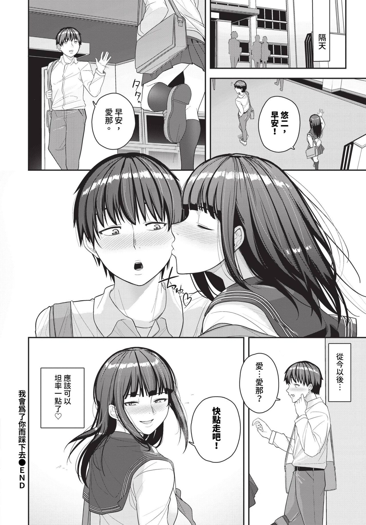COMIC BAVEL 2024-01 page 439