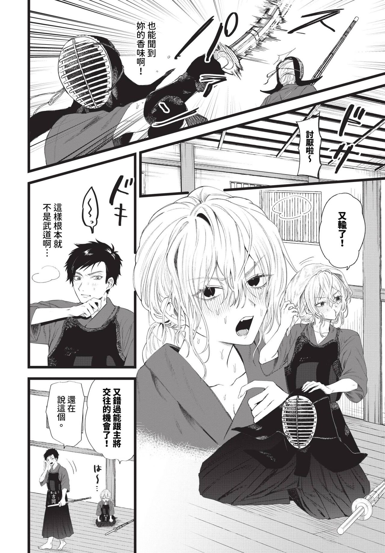 COMIC BAVEL 2024-01 page 441