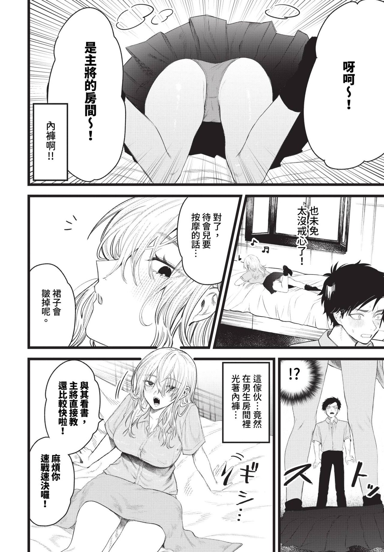 COMIC BAVEL 2024-01 page 443