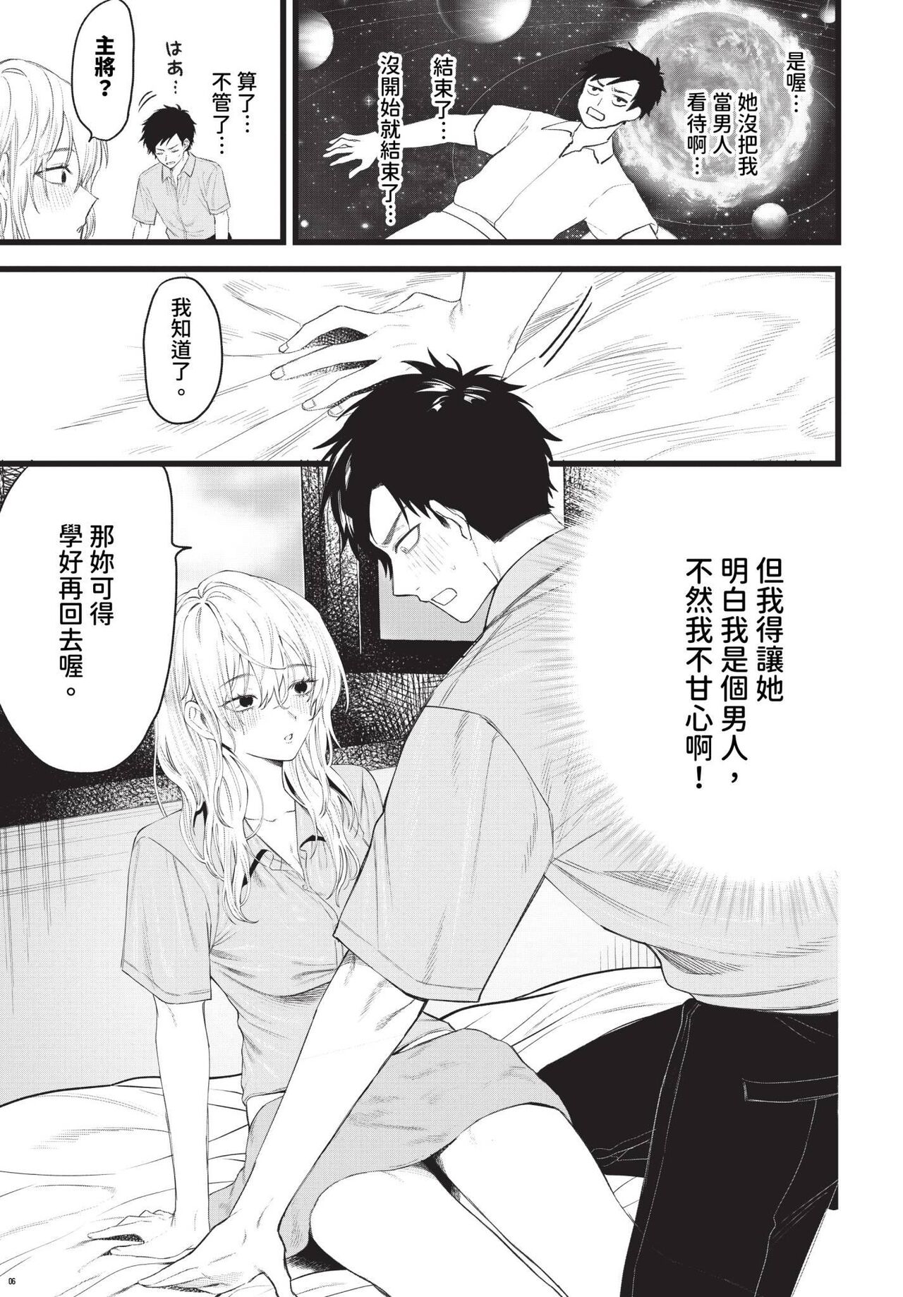 COMIC BAVEL 2024-01 page 444