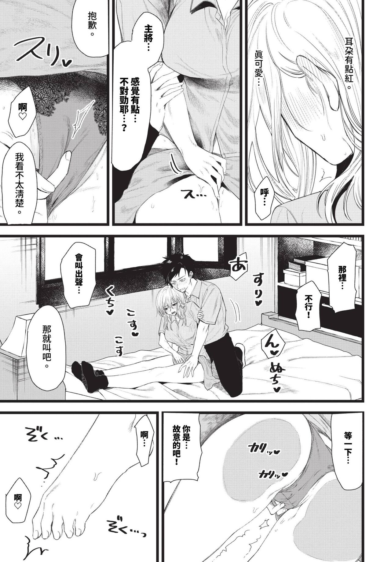 COMIC BAVEL 2024-01 page 446