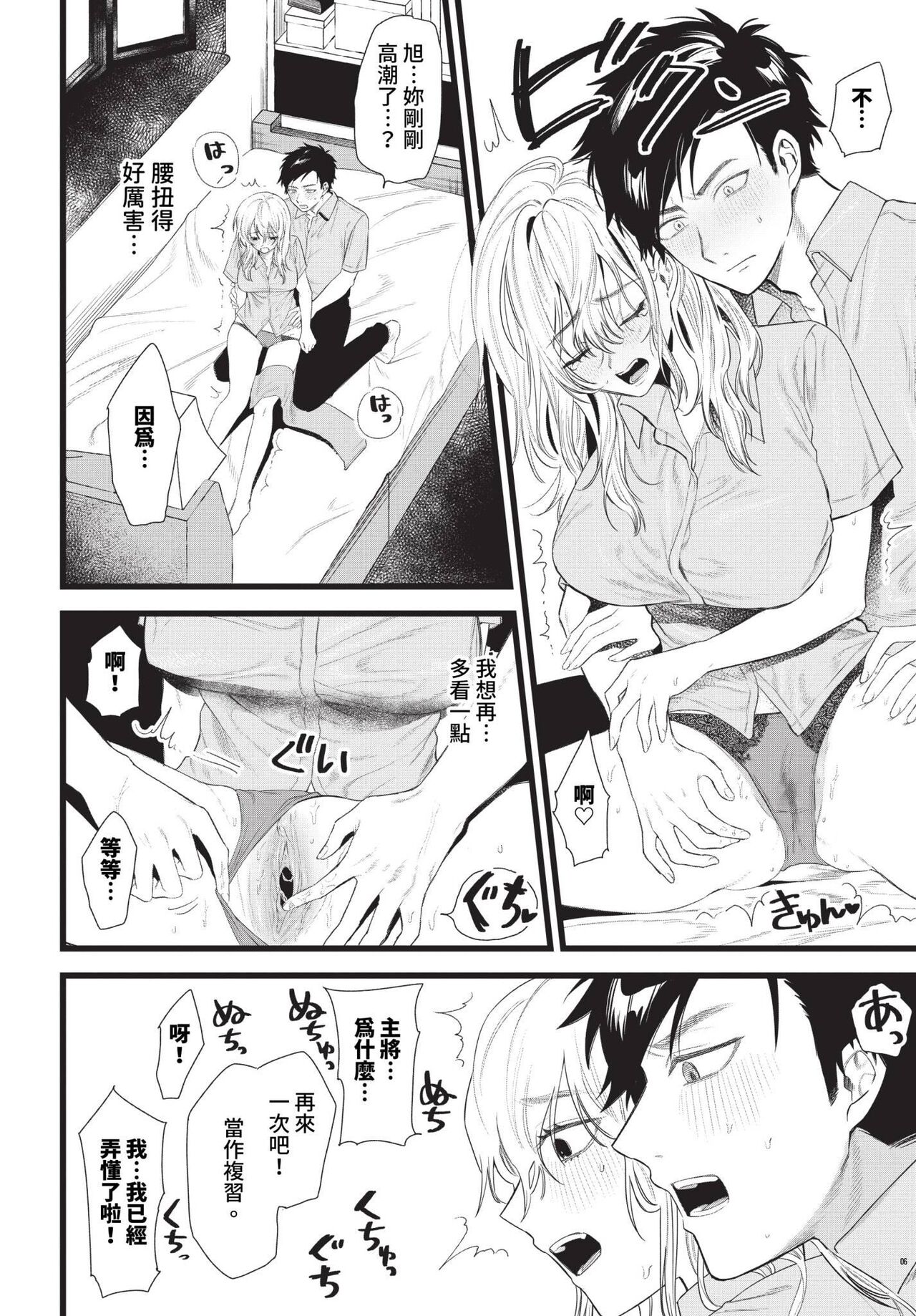 COMIC BAVEL 2024-01 page 447