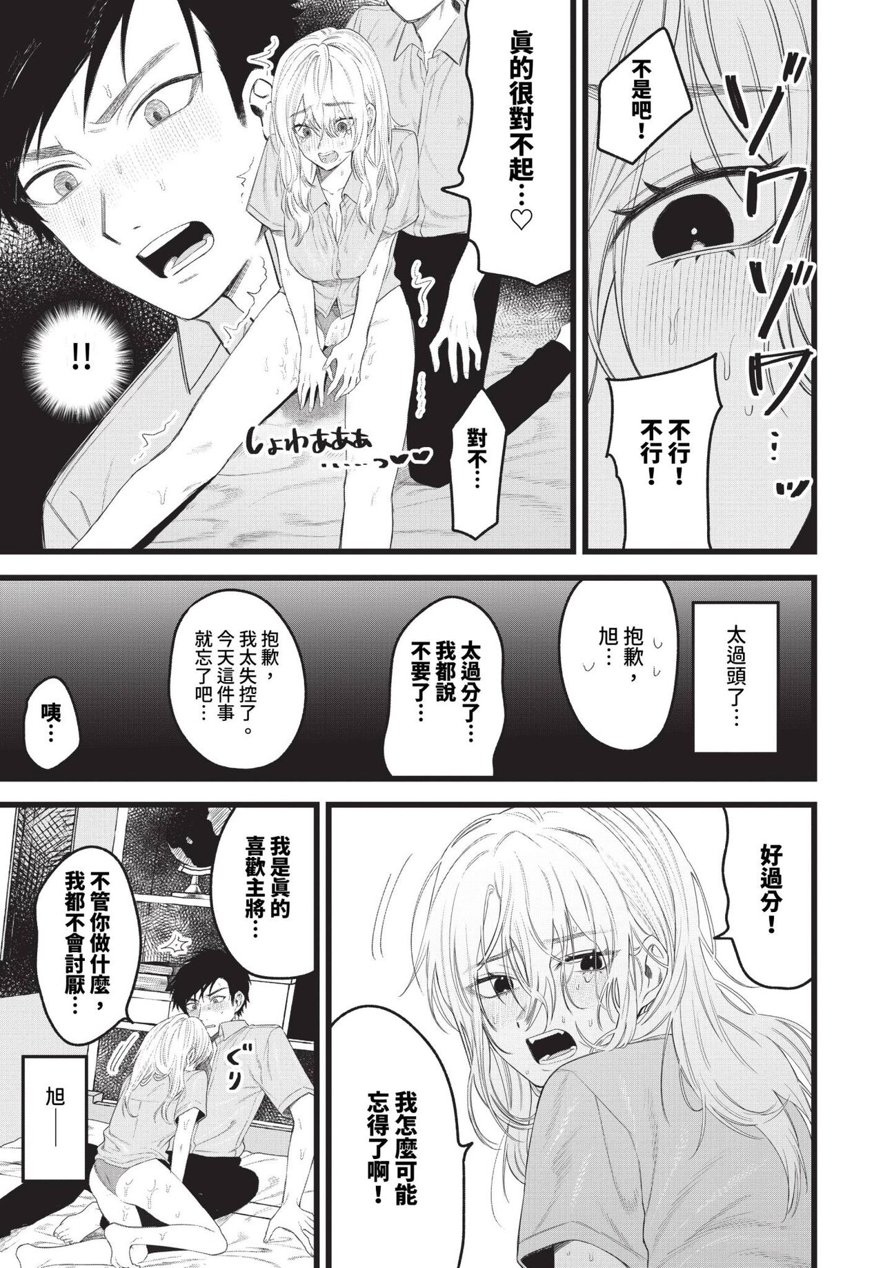 COMIC BAVEL 2024-01 page 450