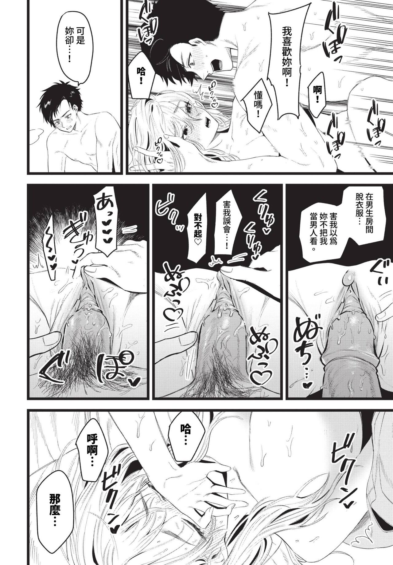 COMIC BAVEL 2024-01 page 453