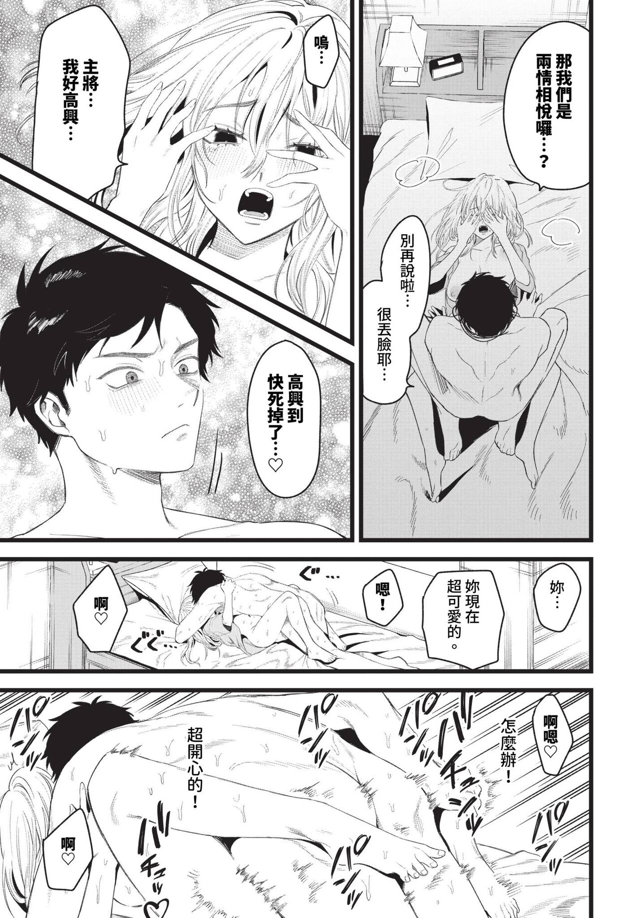 COMIC BAVEL 2024-01 page 454