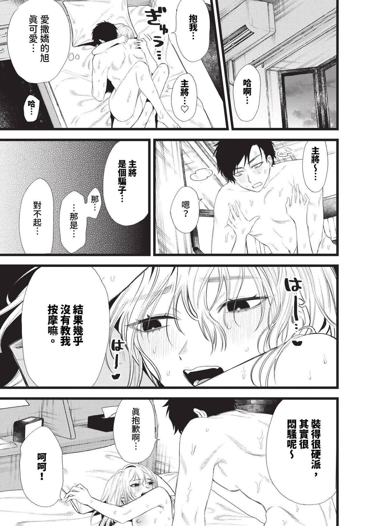 COMIC BAVEL 2024-01 page 458