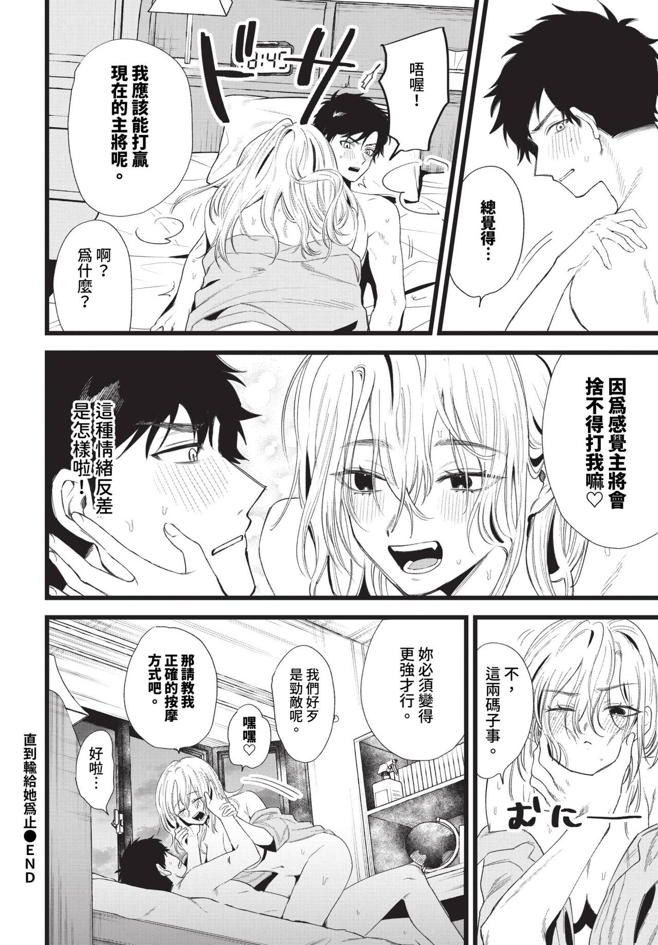 COMIC BAVEL 2024-01 page 459