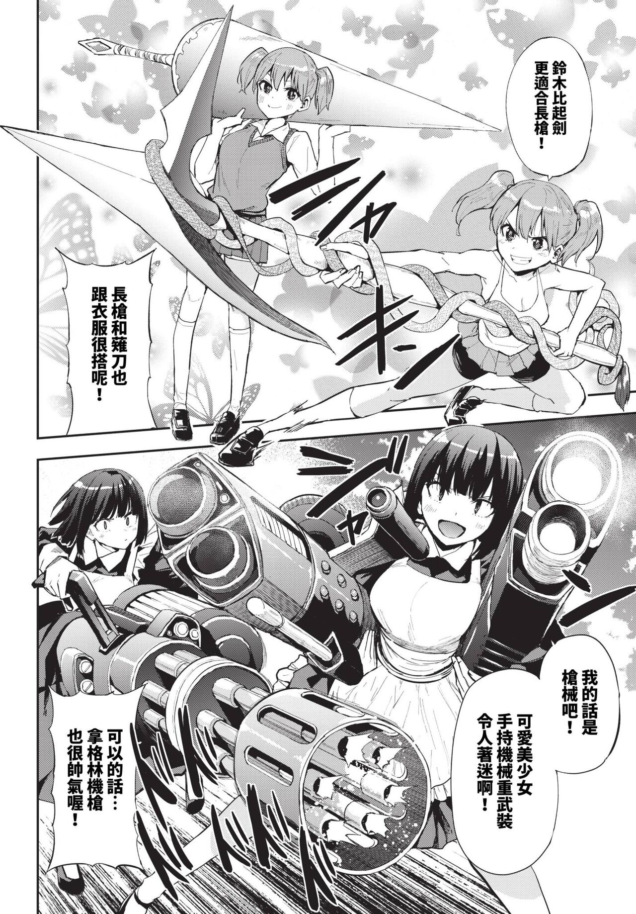 COMIC BAVEL 2024-01 page 461