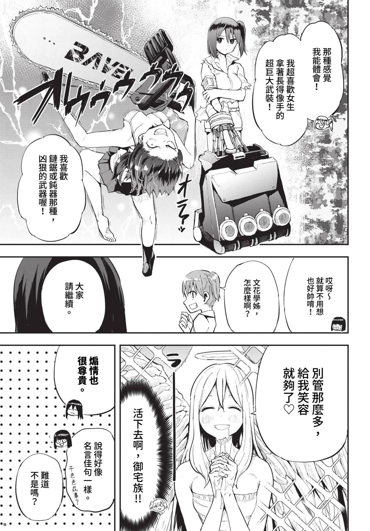 COMIC BAVEL 2024-01 page 462