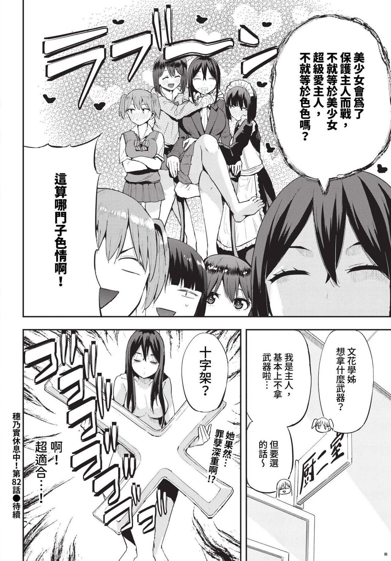 COMIC BAVEL 2024-01 page 463