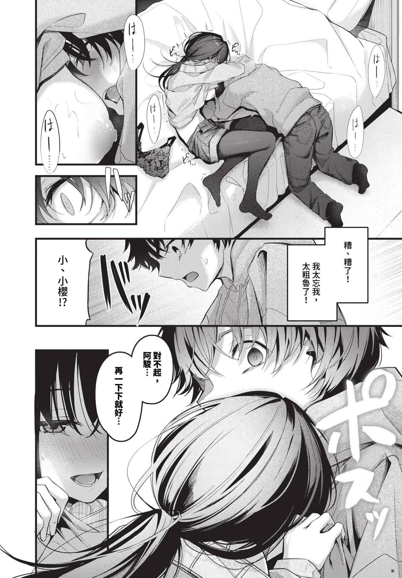 COMIC BAVEL 2024-01 page 47