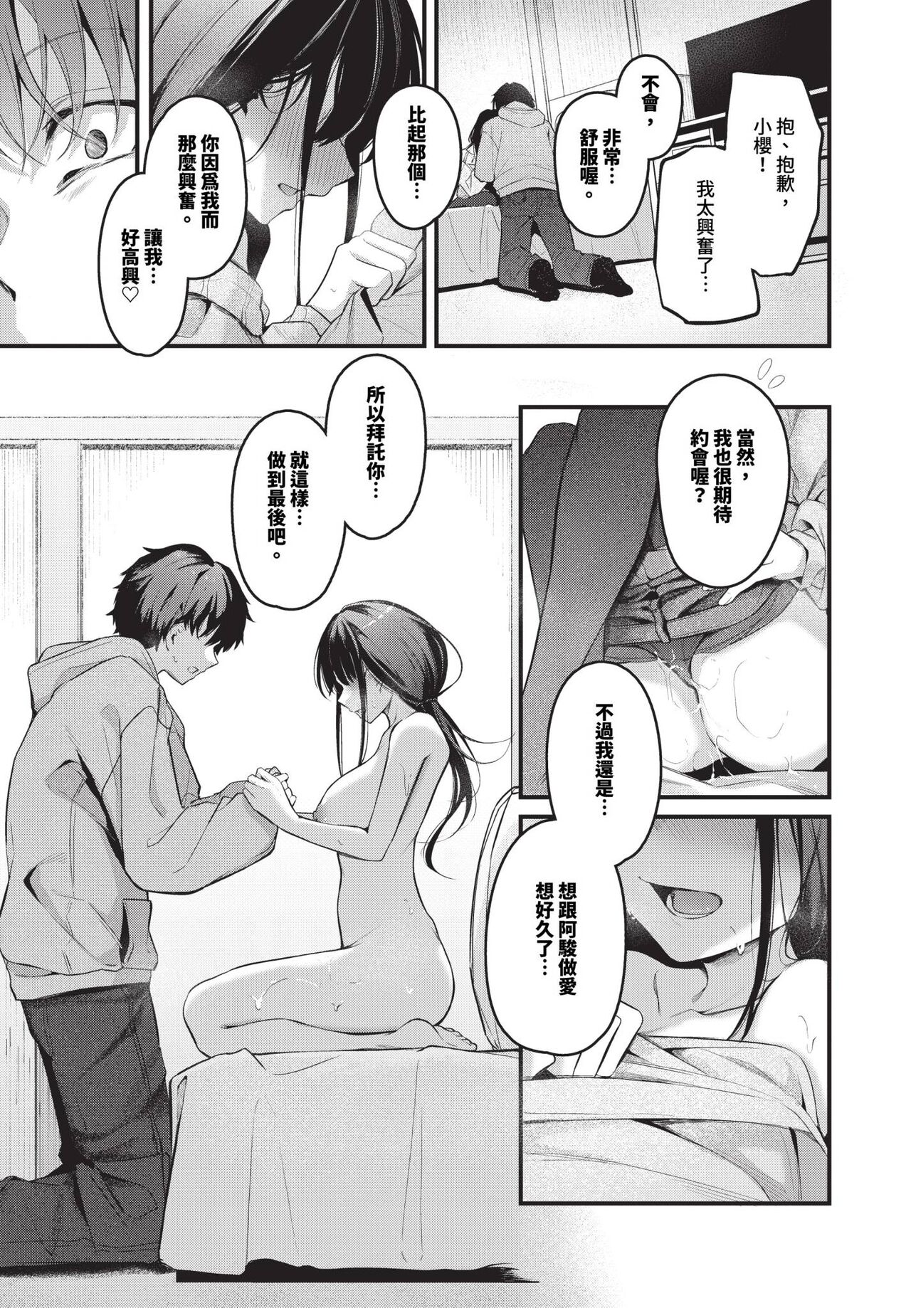 COMIC BAVEL 2024-01 page 48