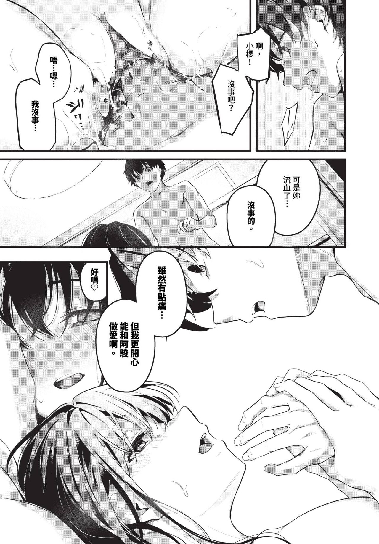 COMIC BAVEL 2024-01 page 50