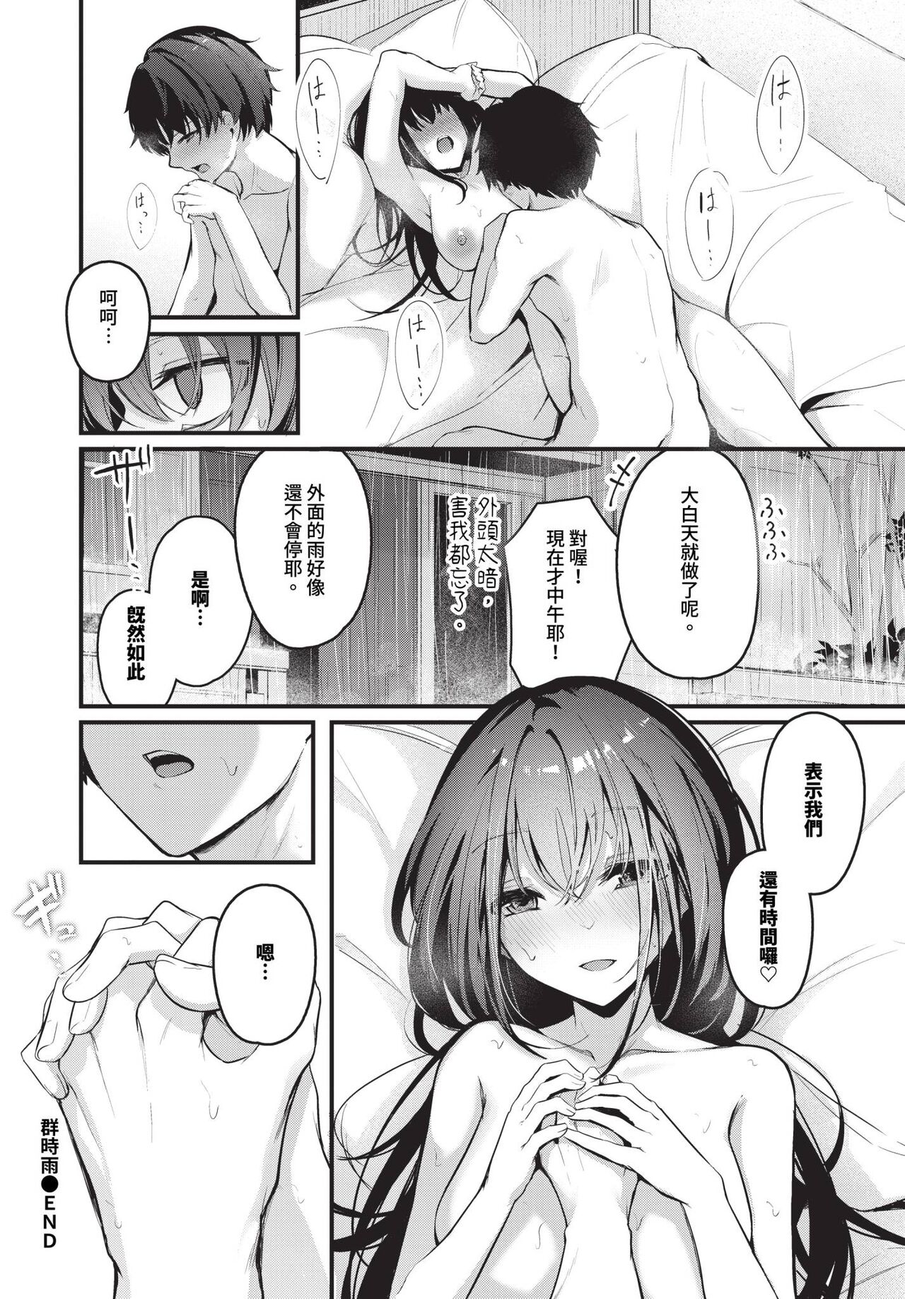 COMIC BAVEL 2024-01 page 57