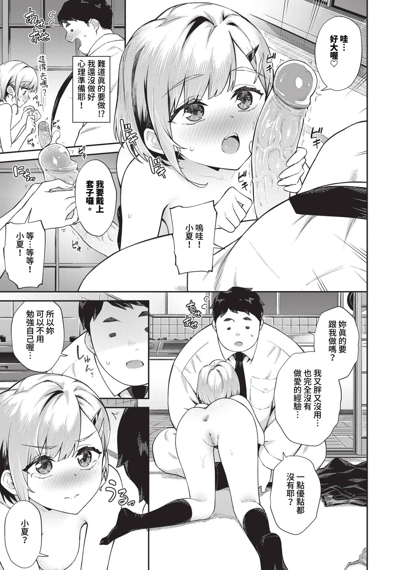 COMIC BAVEL 2024-01 page 66
