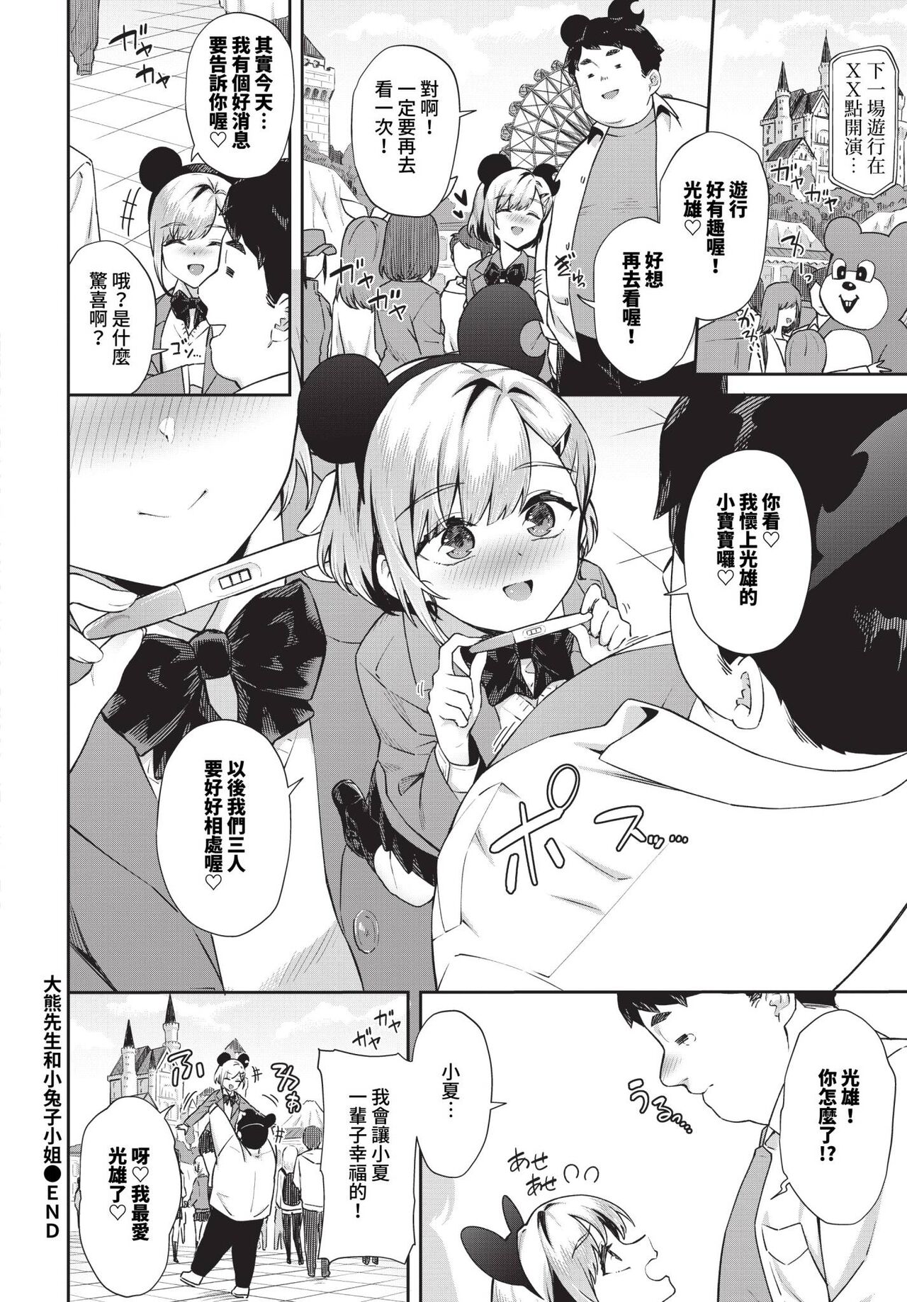 COMIC BAVEL 2024-01 page 77