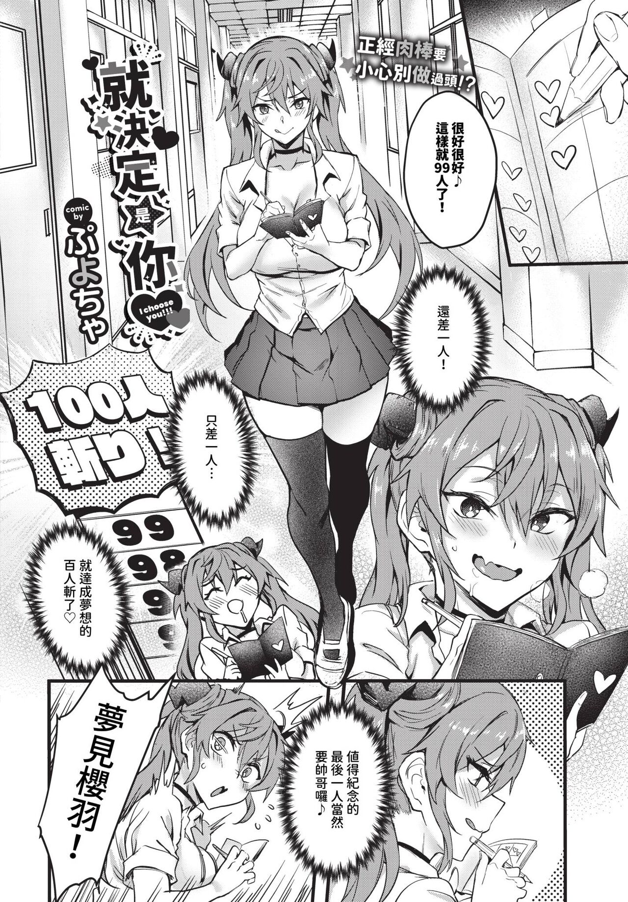 COMIC BAVEL 2024-01 page 79