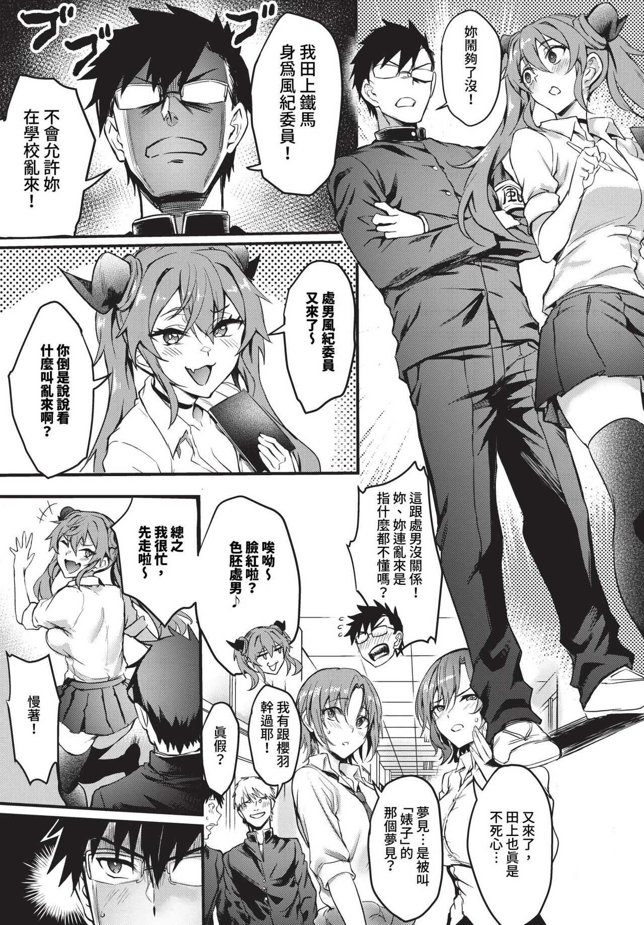 COMIC BAVEL 2024-01 page 80