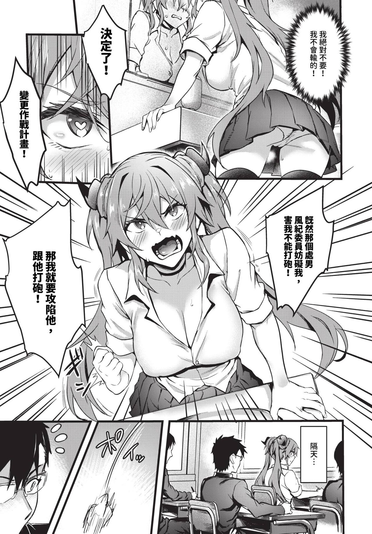 COMIC BAVEL 2024-01 page 84