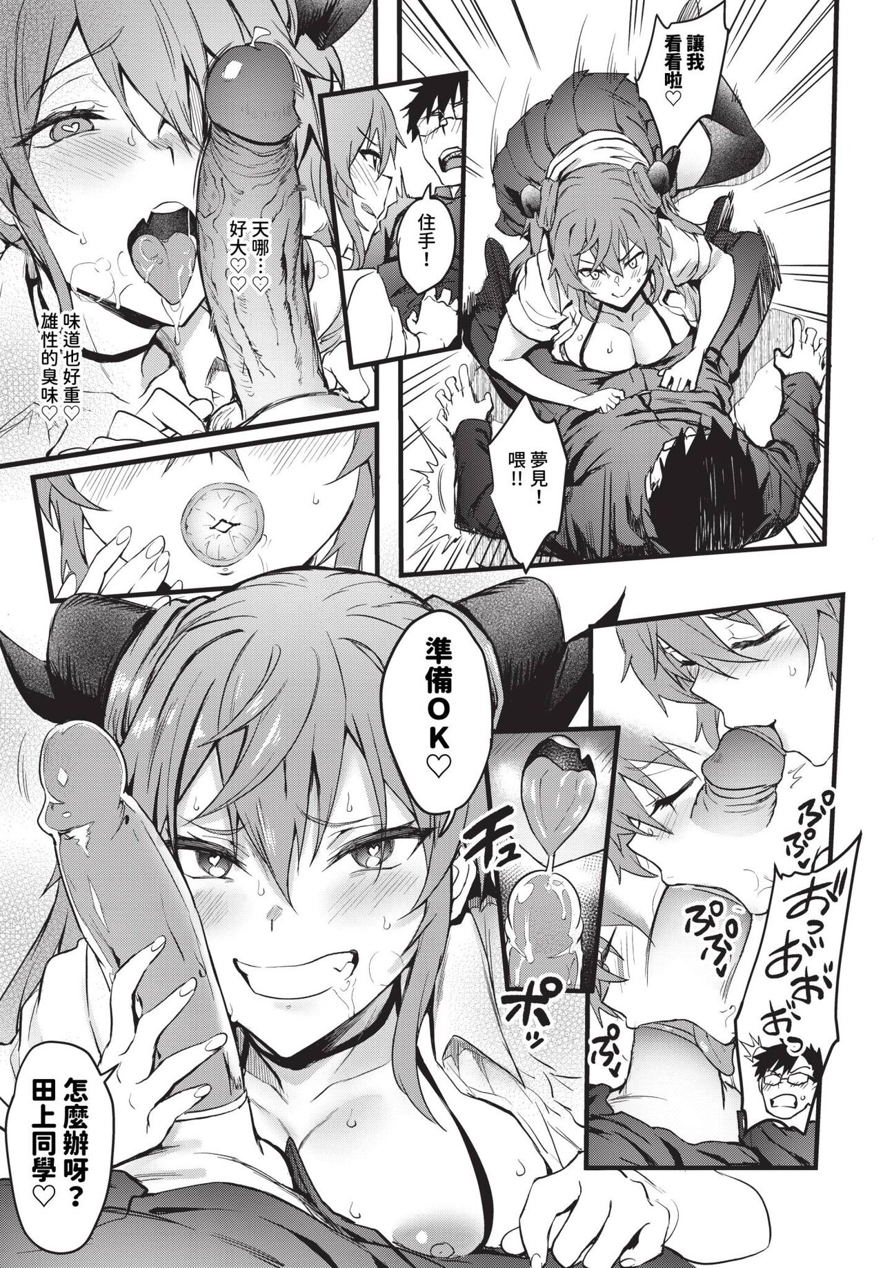COMIC BAVEL 2024-01 page 90