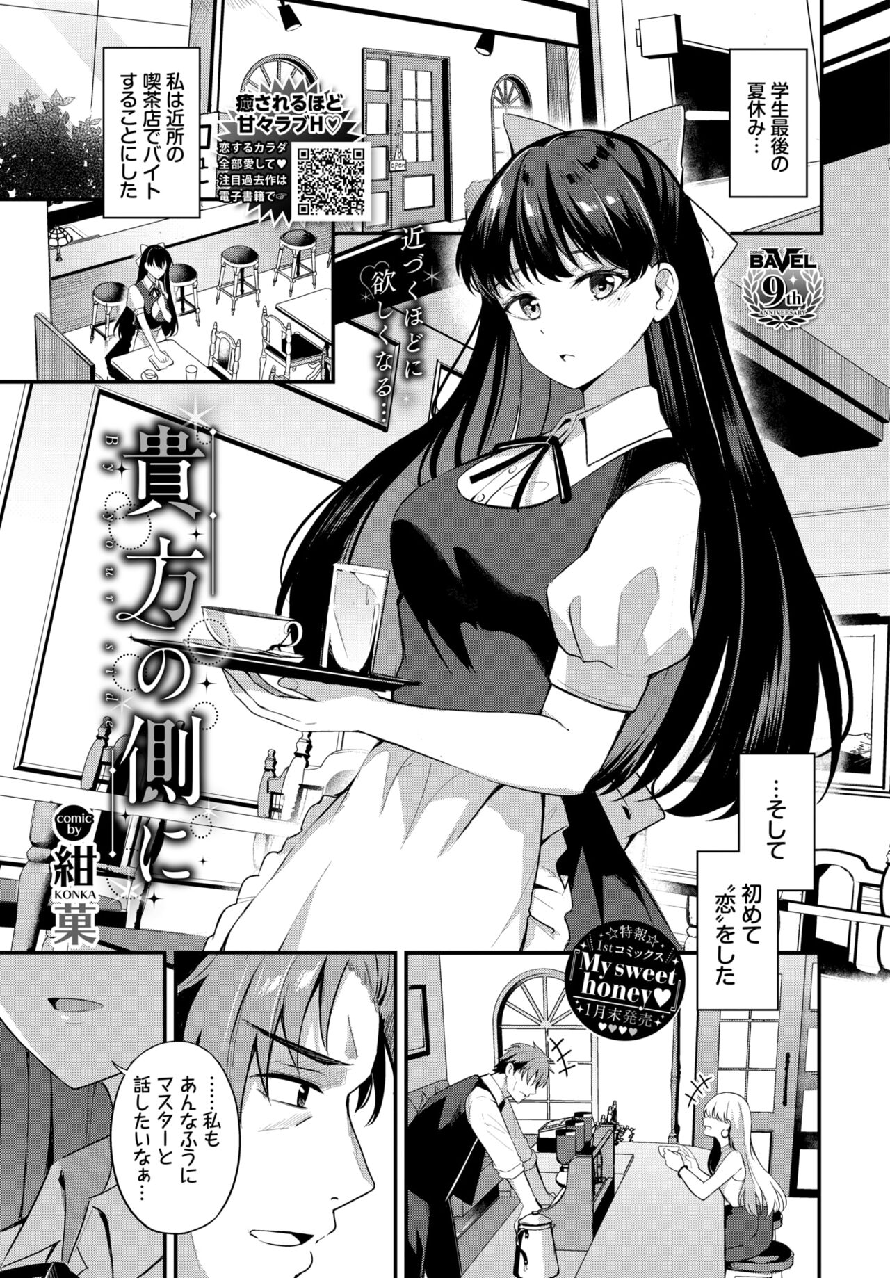 COMIC BAVEL 2024-02 page 142