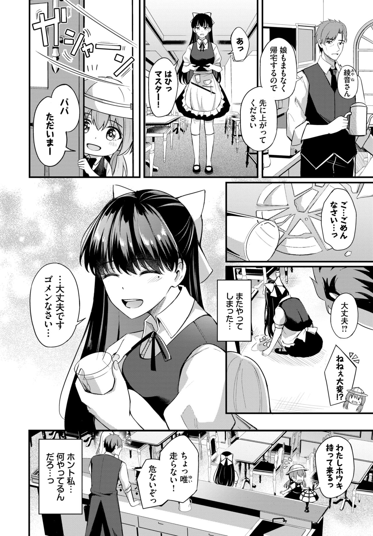 COMIC BAVEL 2024-02 page 143