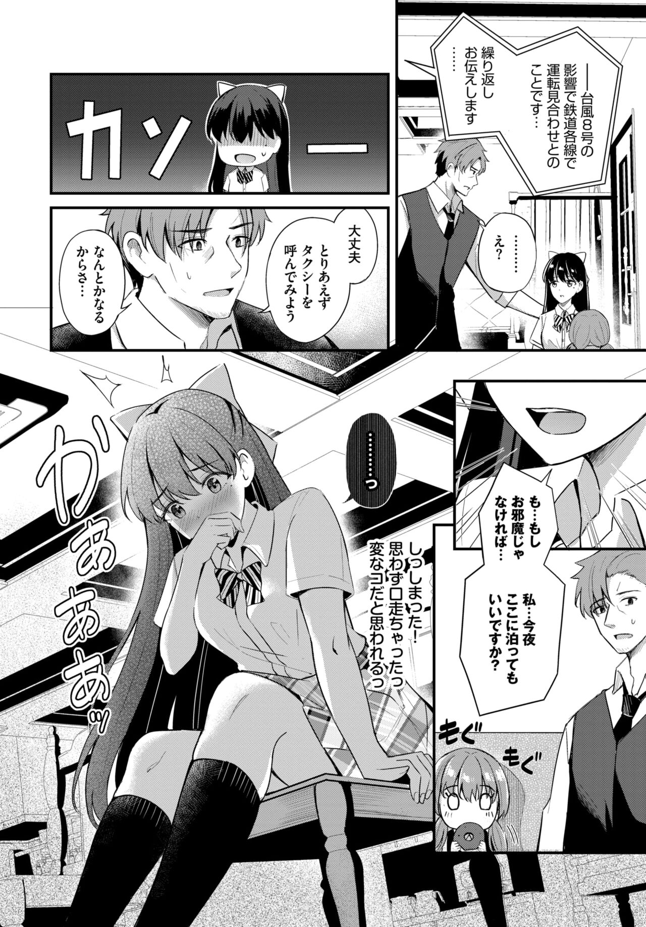 COMIC BAVEL 2024-02 page 145