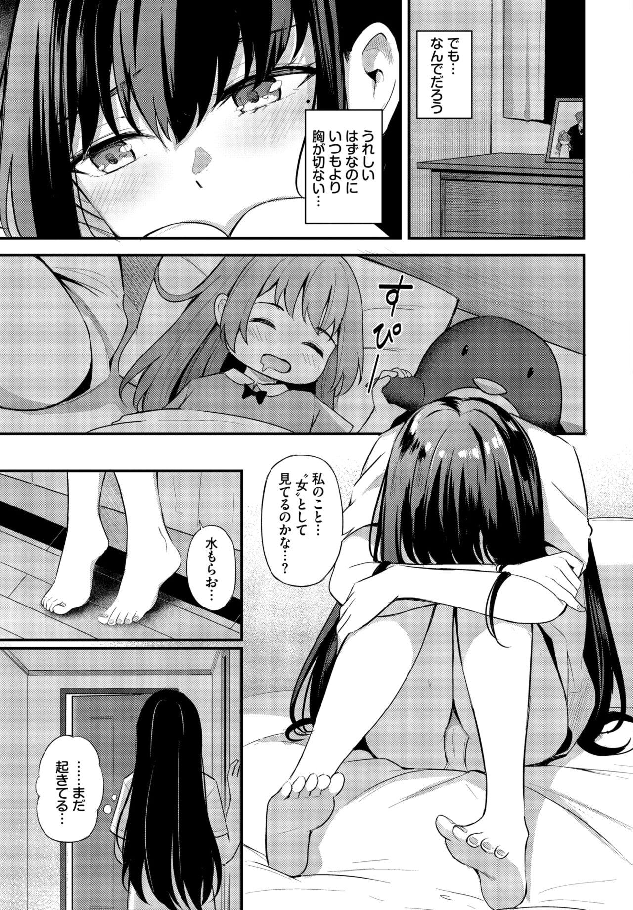 COMIC BAVEL 2024-02 page 148