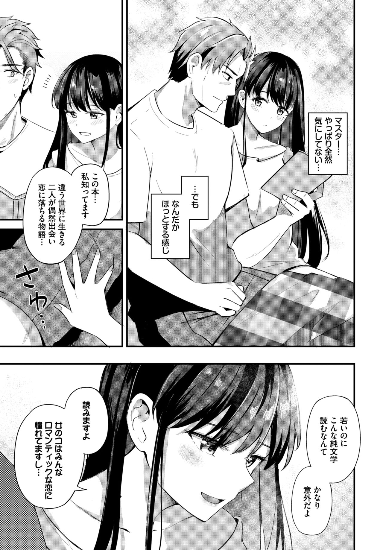 COMIC BAVEL 2024-02 page 150