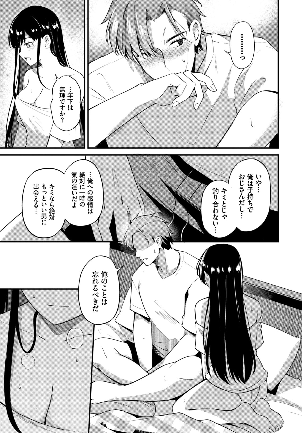 COMIC BAVEL 2024-02 page 154
