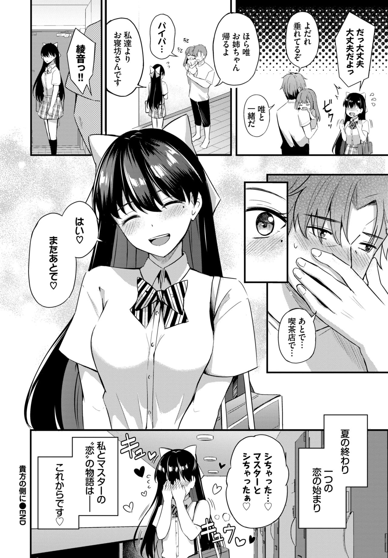 COMIC BAVEL 2024-02 page 169