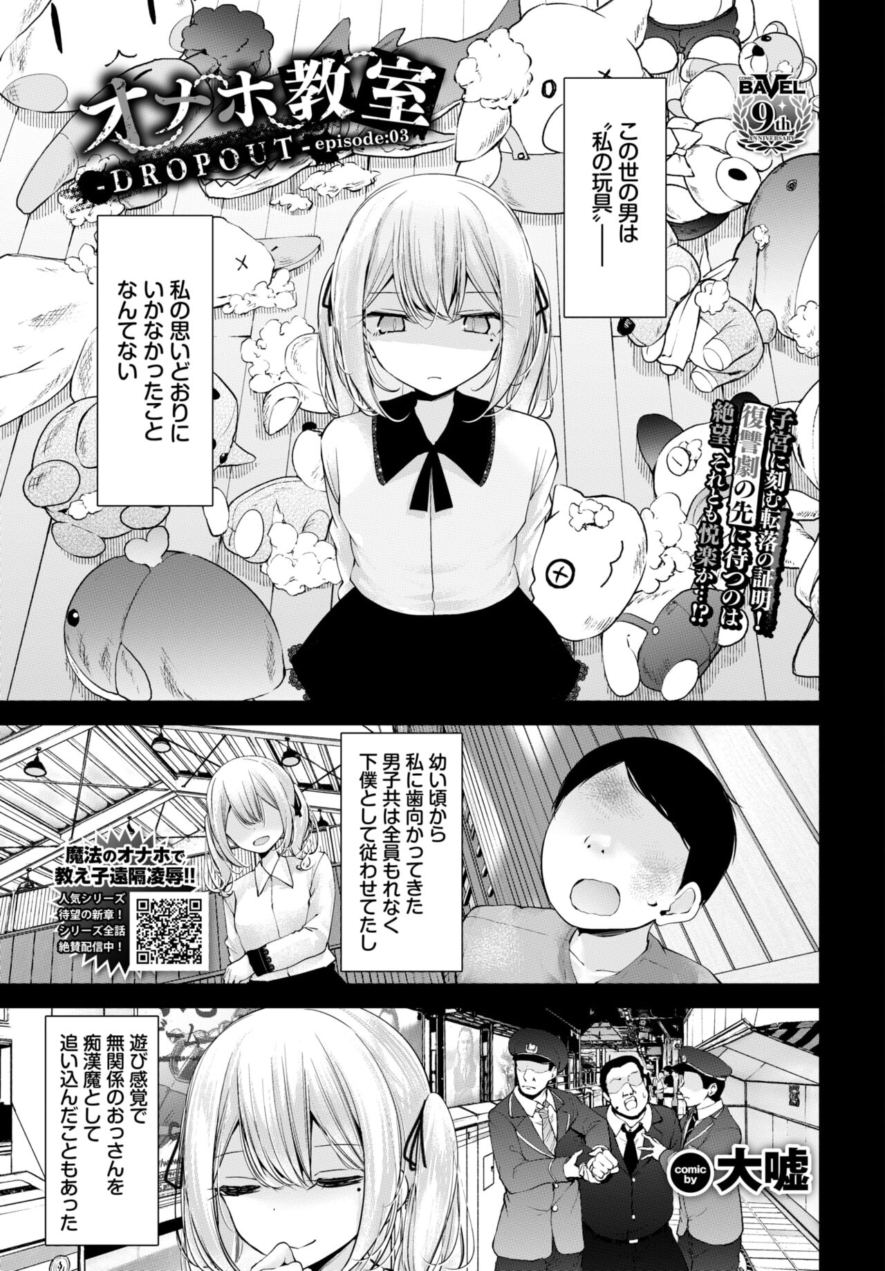 COMIC BAVEL 2024-02 page 180