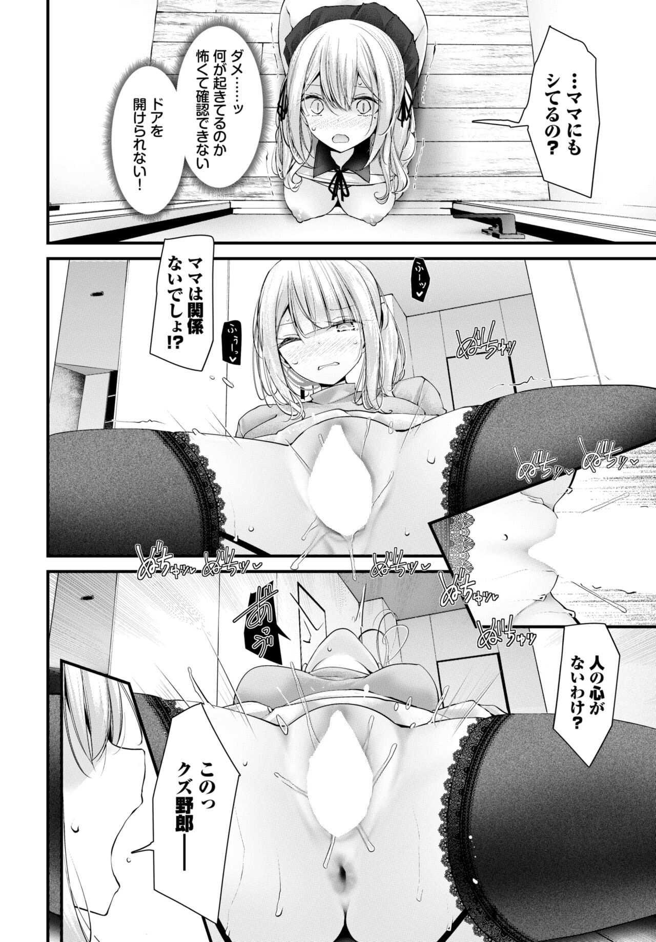 COMIC BAVEL 2024-02 page 189