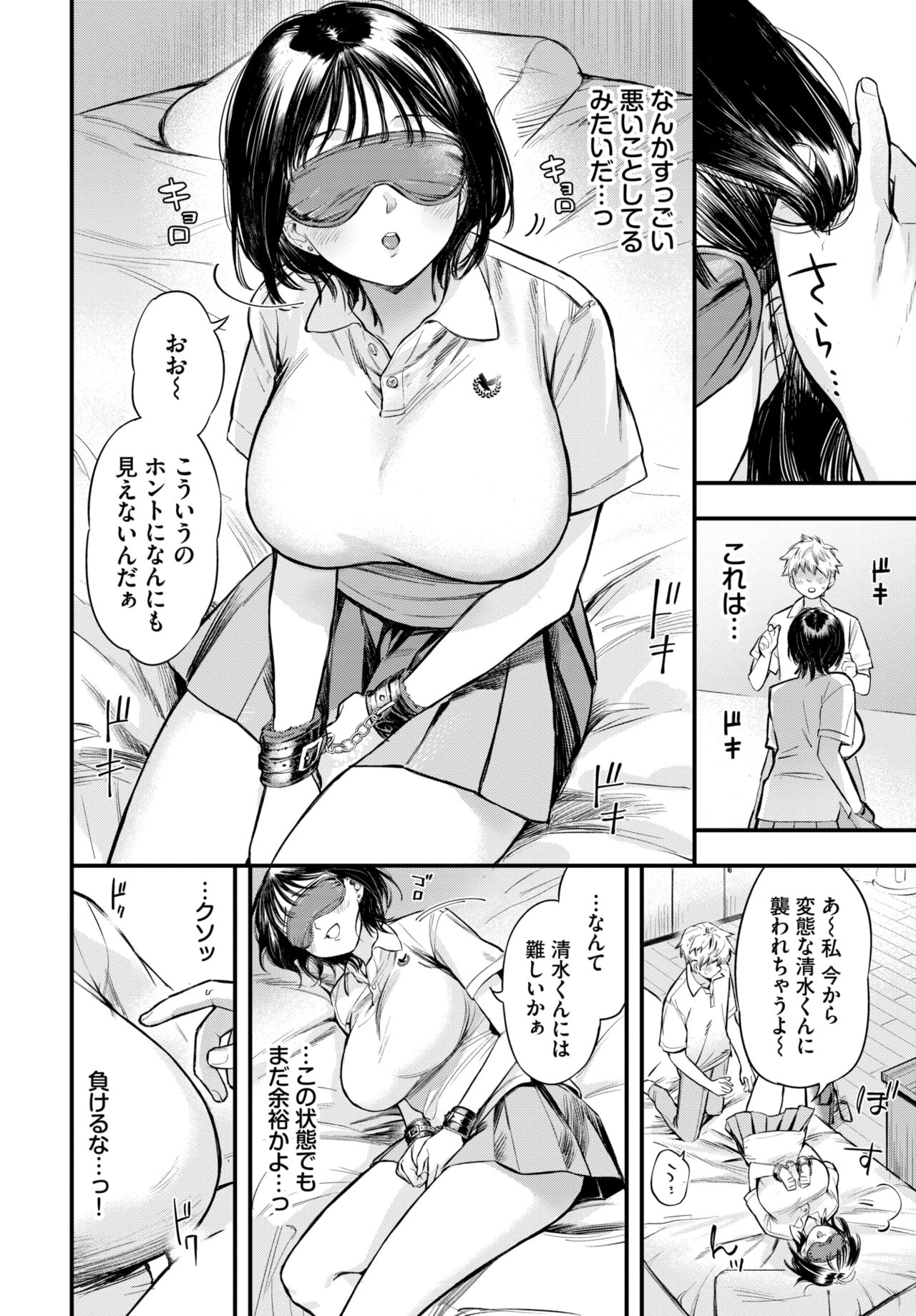 COMIC BAVEL 2024-02 page 19