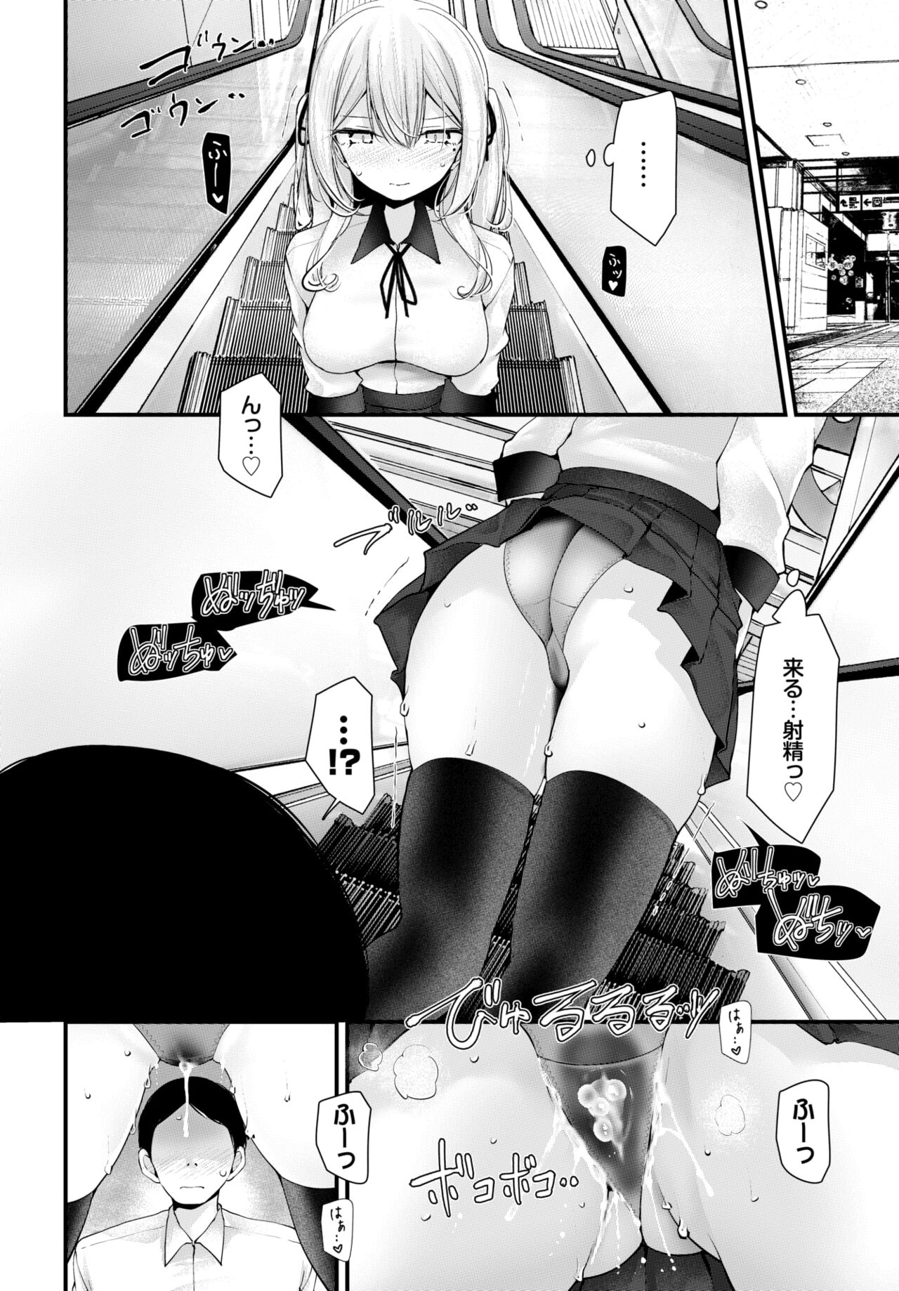 COMIC BAVEL 2024-02 page 197