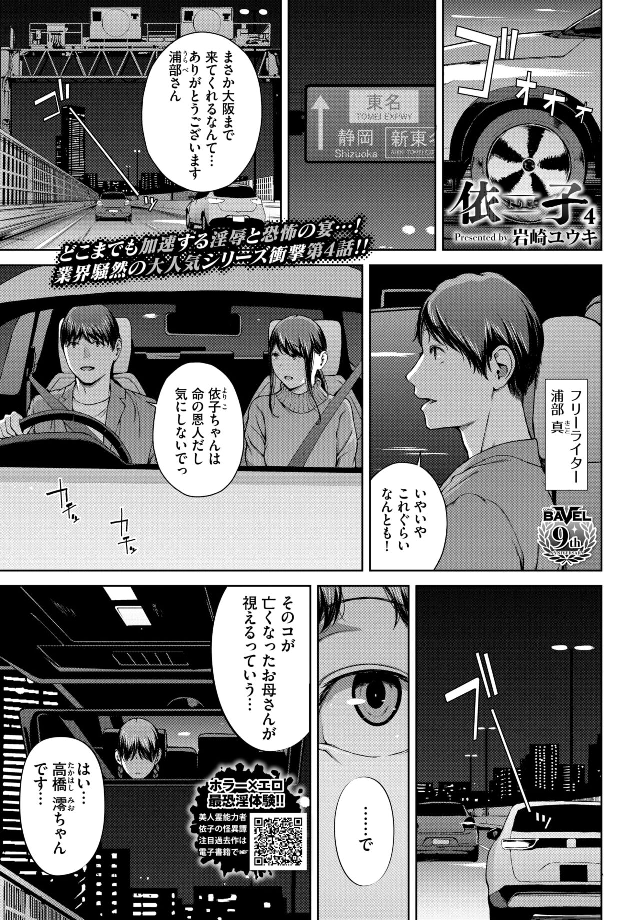 COMIC BAVEL 2024-02 page 212