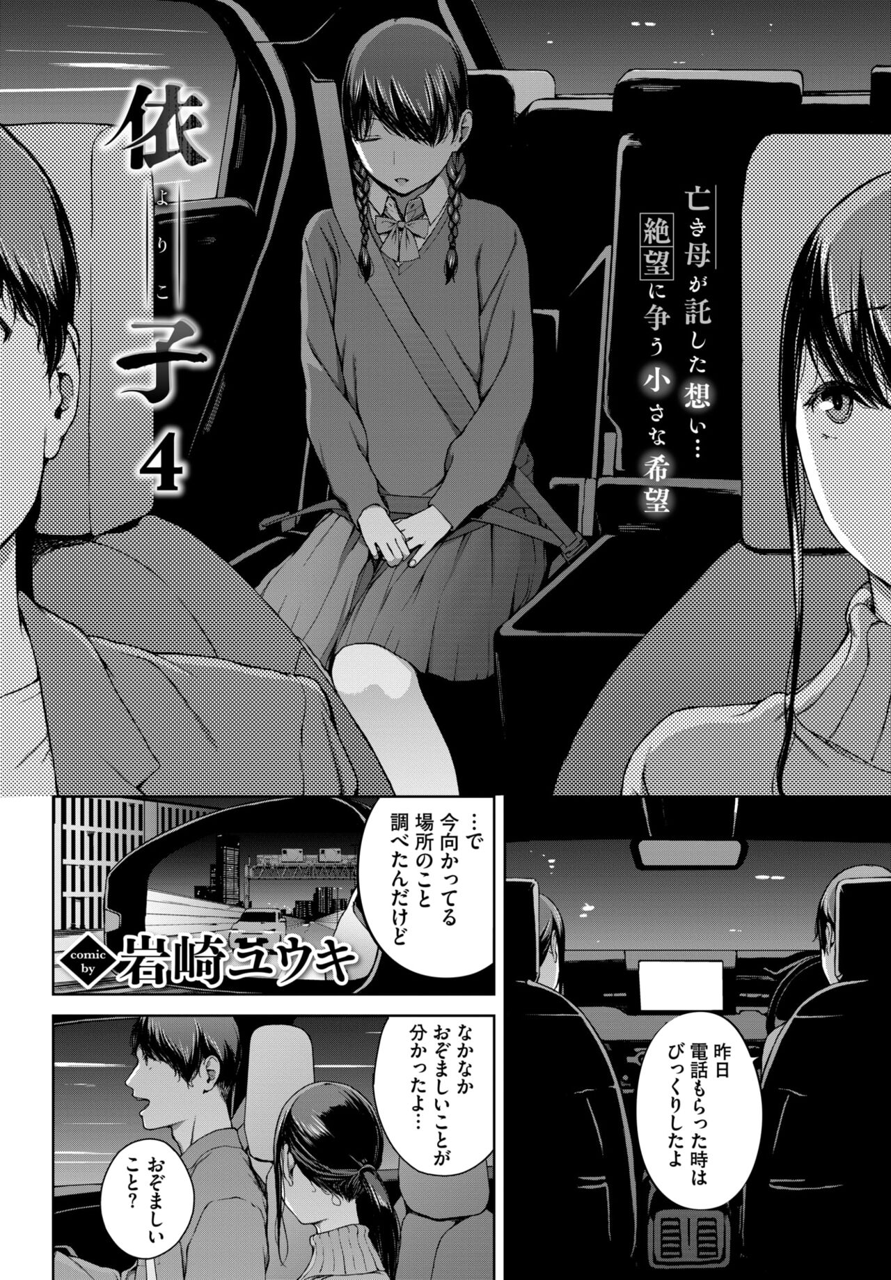 COMIC BAVEL 2024-02 page 213