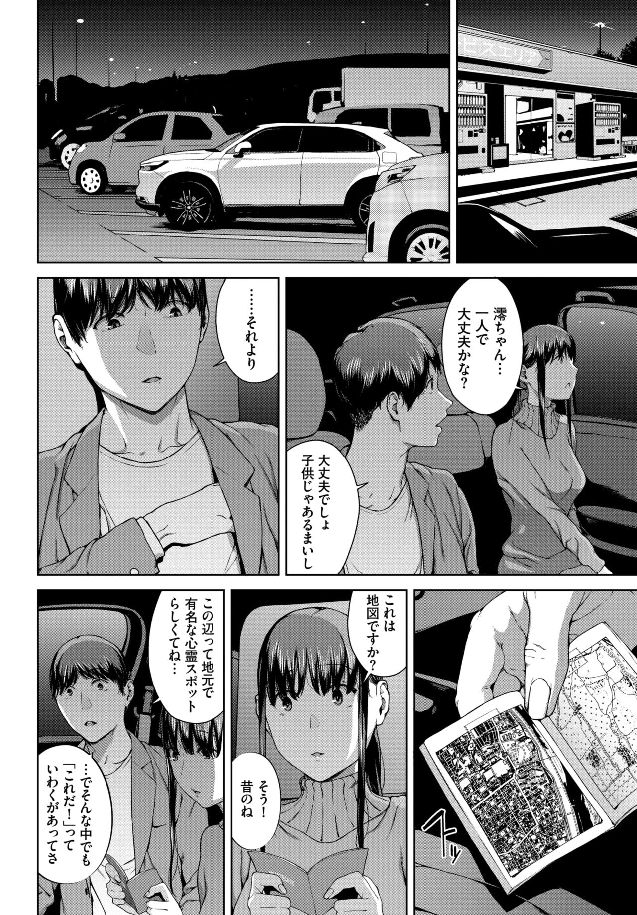 COMIC BAVEL 2024-02 page 215