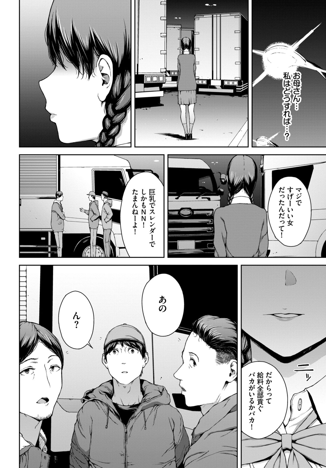 COMIC BAVEL 2024-02 page 217