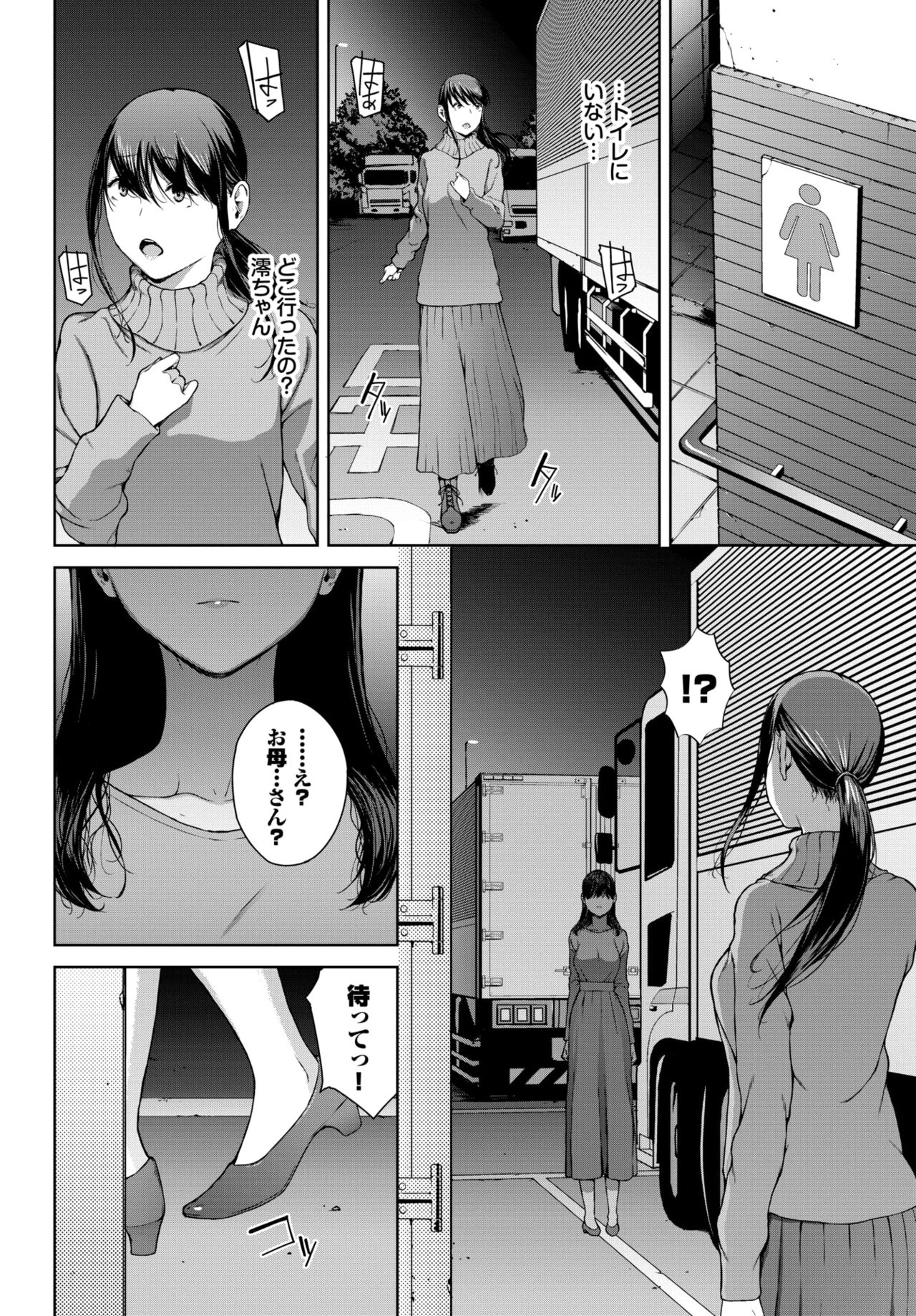 COMIC BAVEL 2024-02 page 233