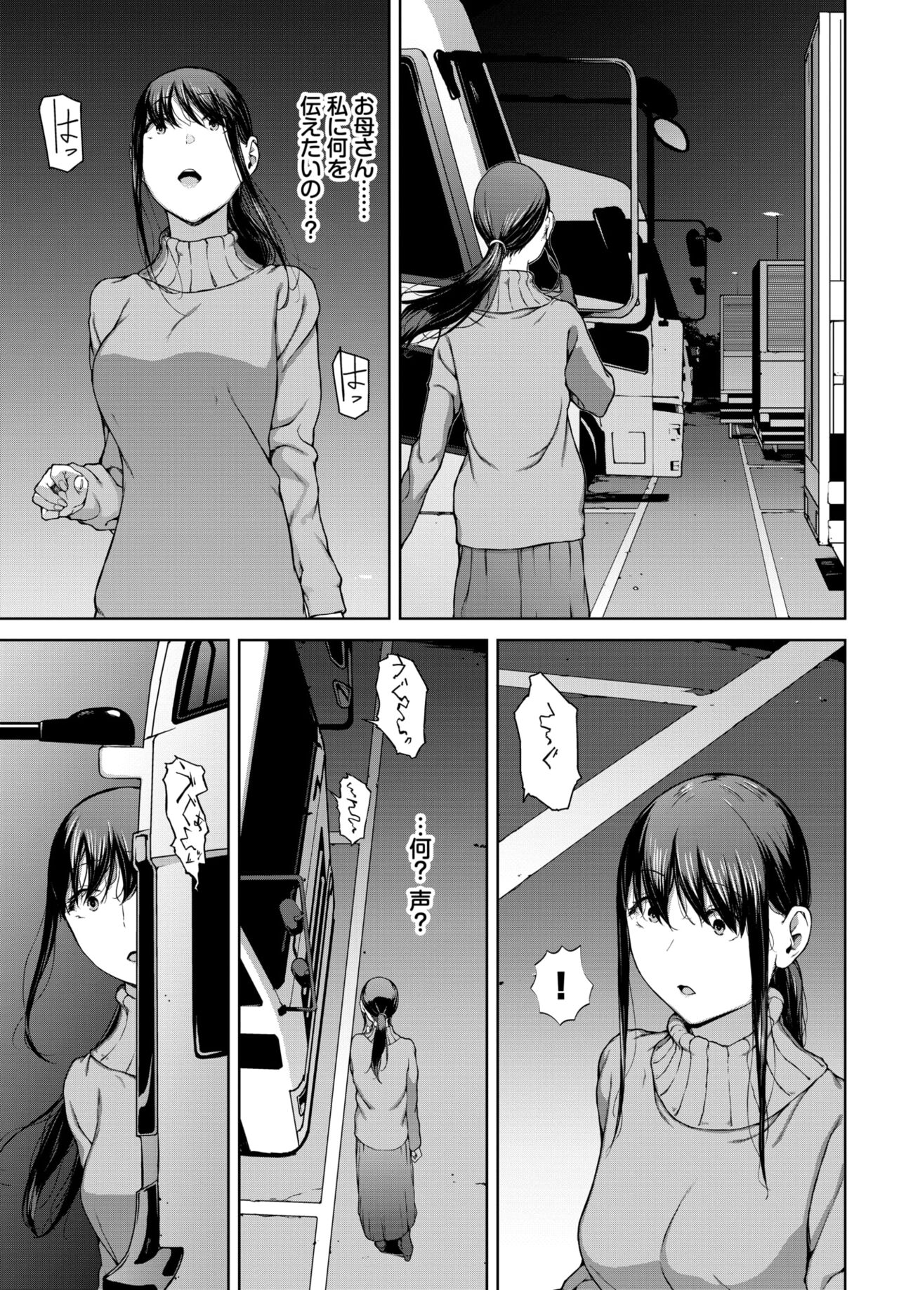 COMIC BAVEL 2024-02 page 234