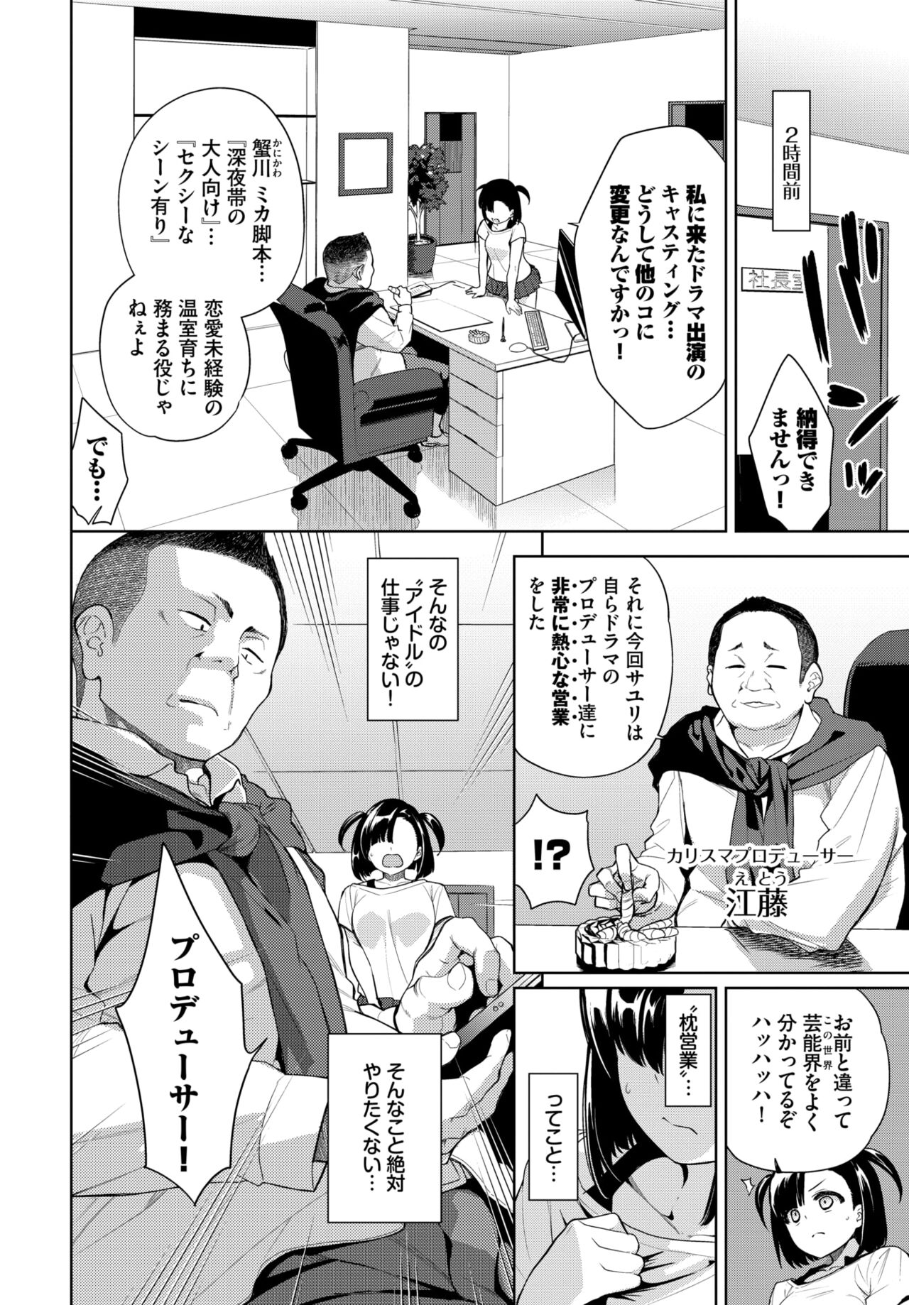 COMIC BAVEL 2024-02 page 239